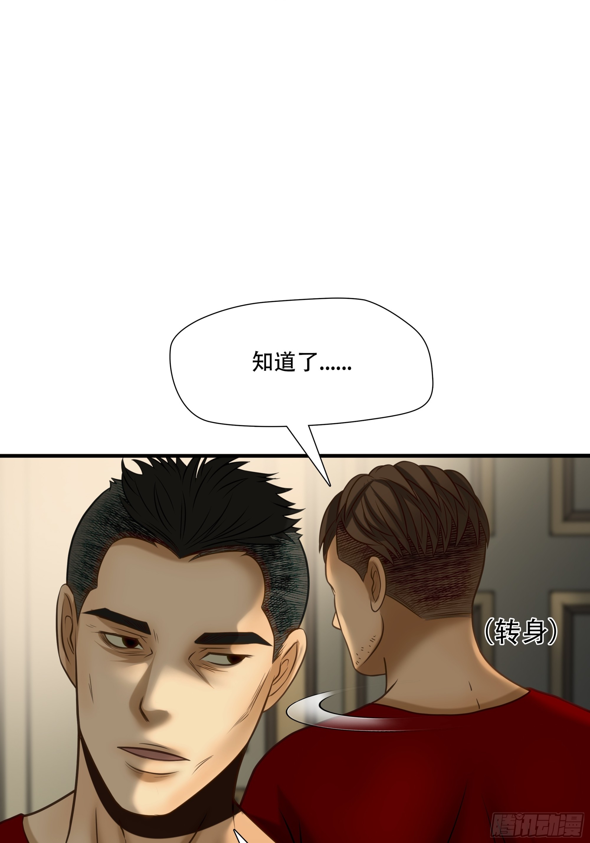 第八十话-第81话