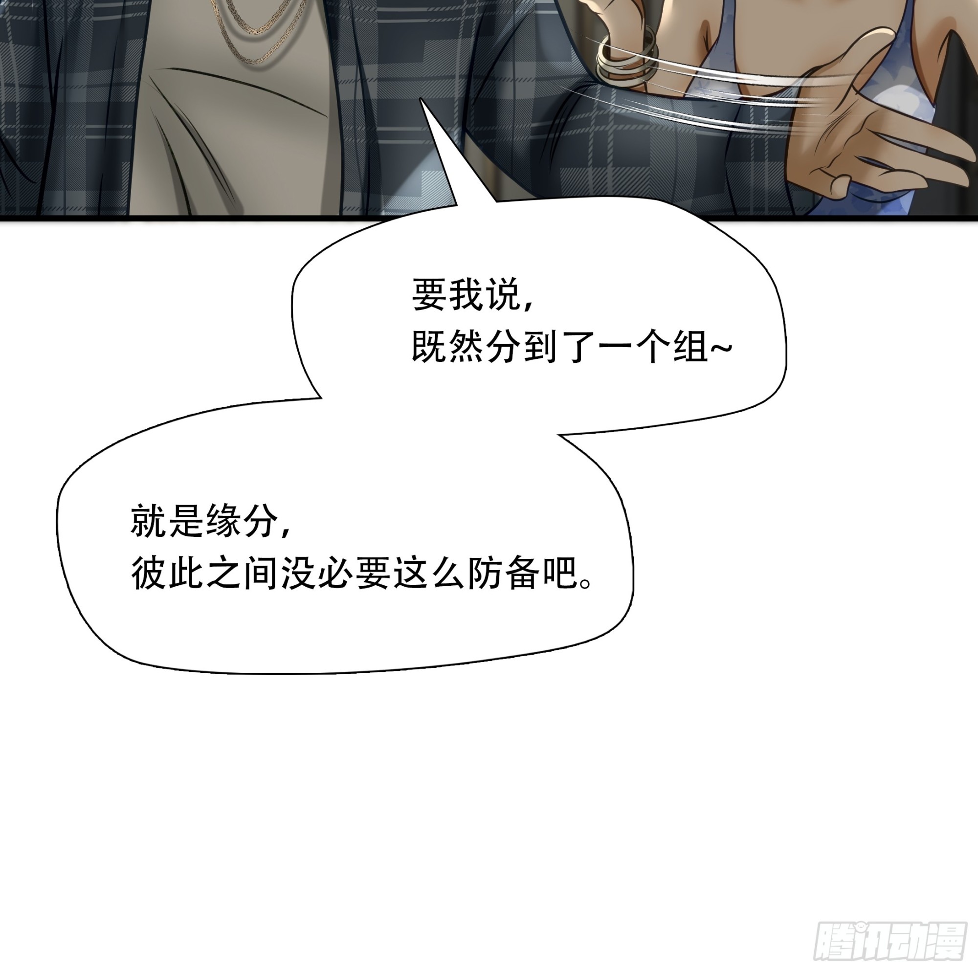第八十话-第81话