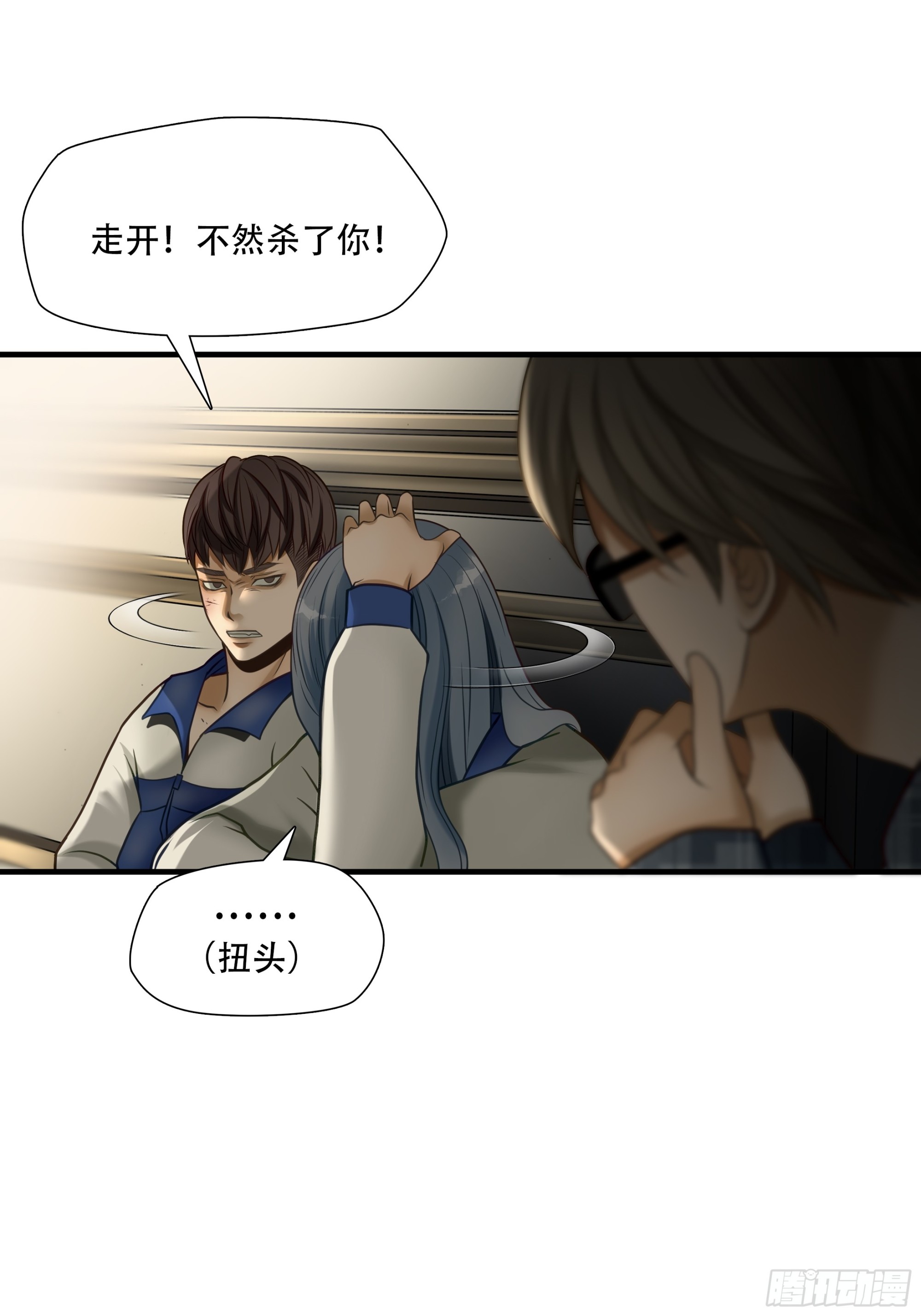 第八十话-第81话