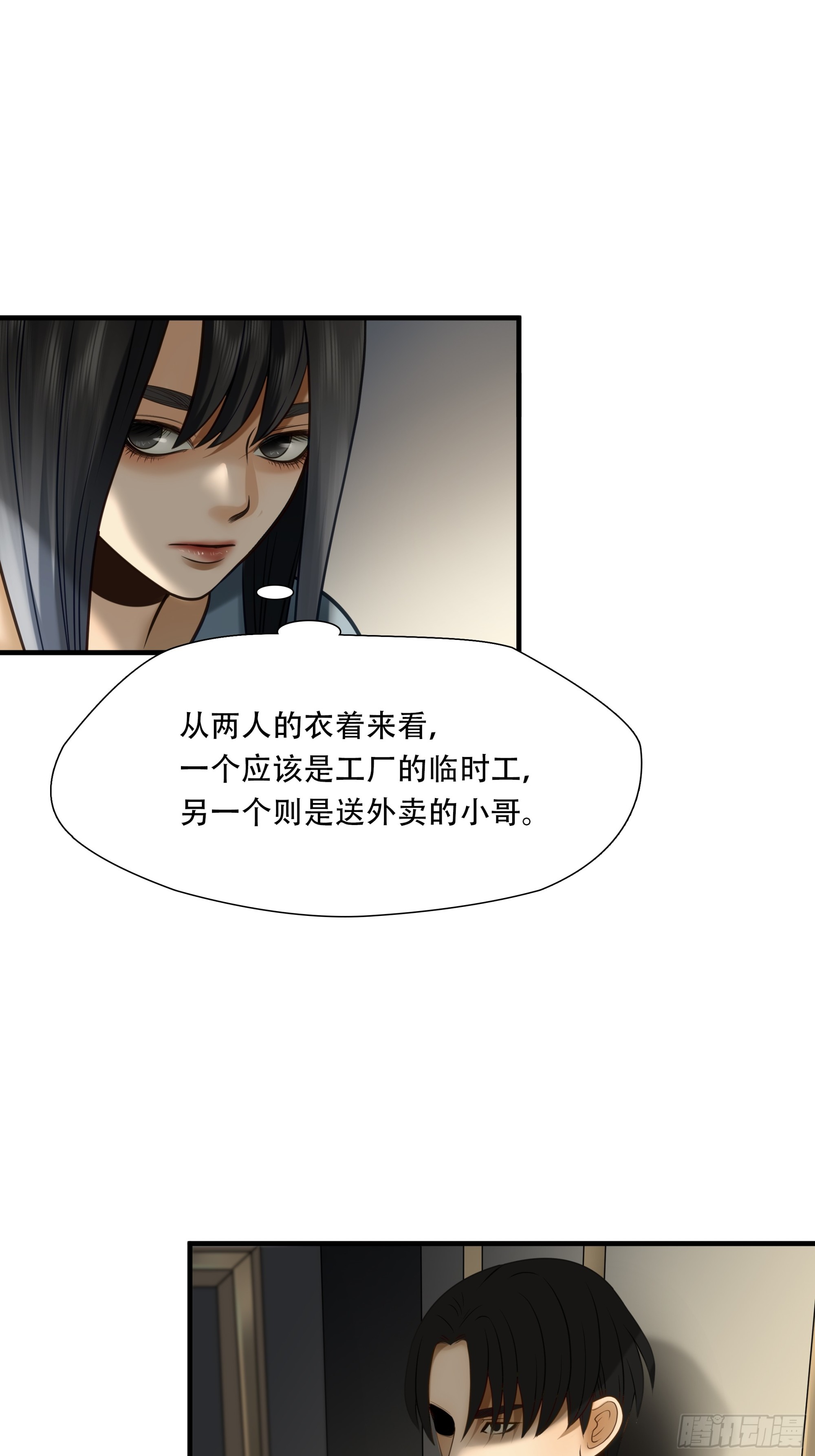 第八十话-第81话