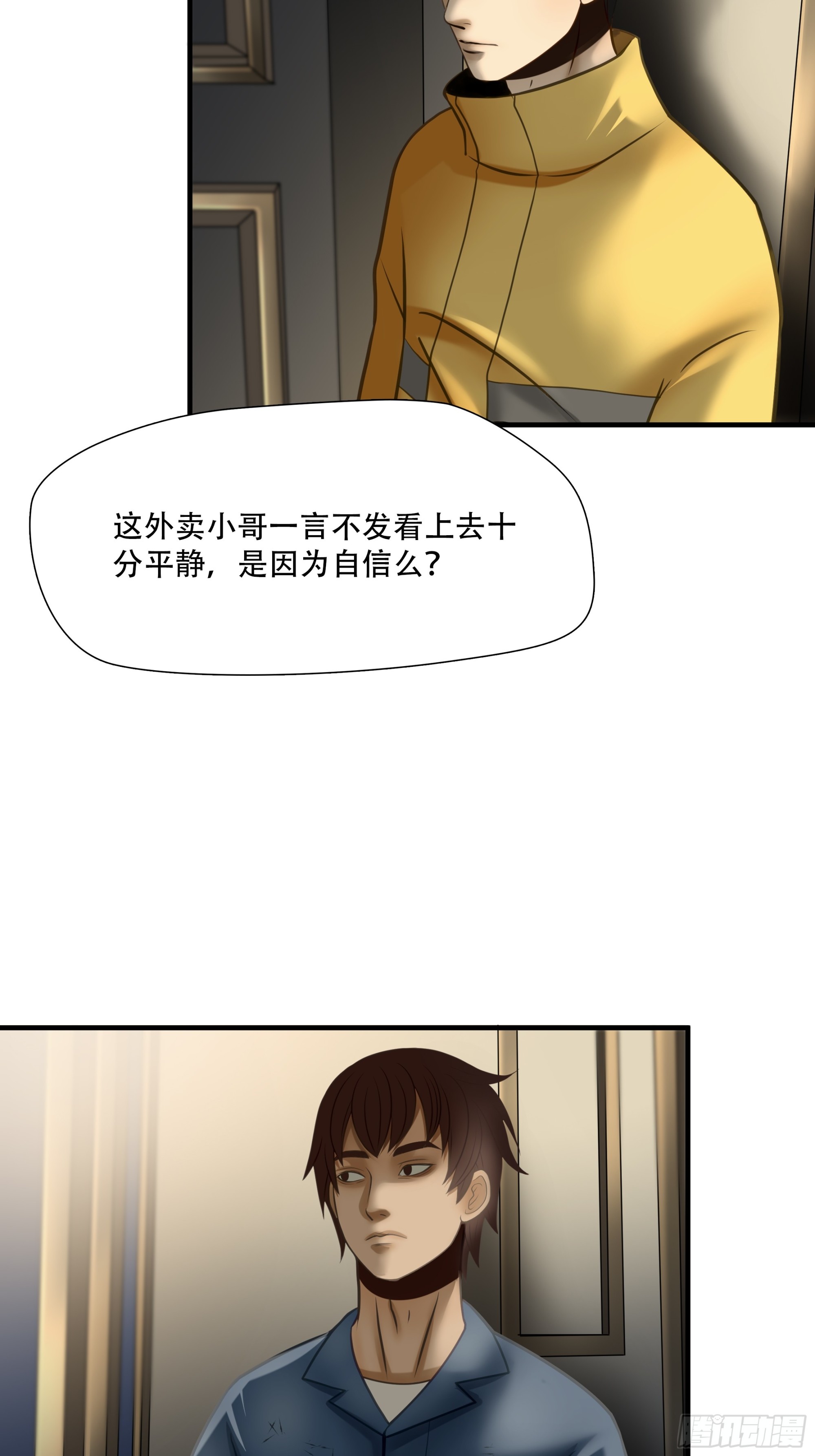 第八十话-第81话
