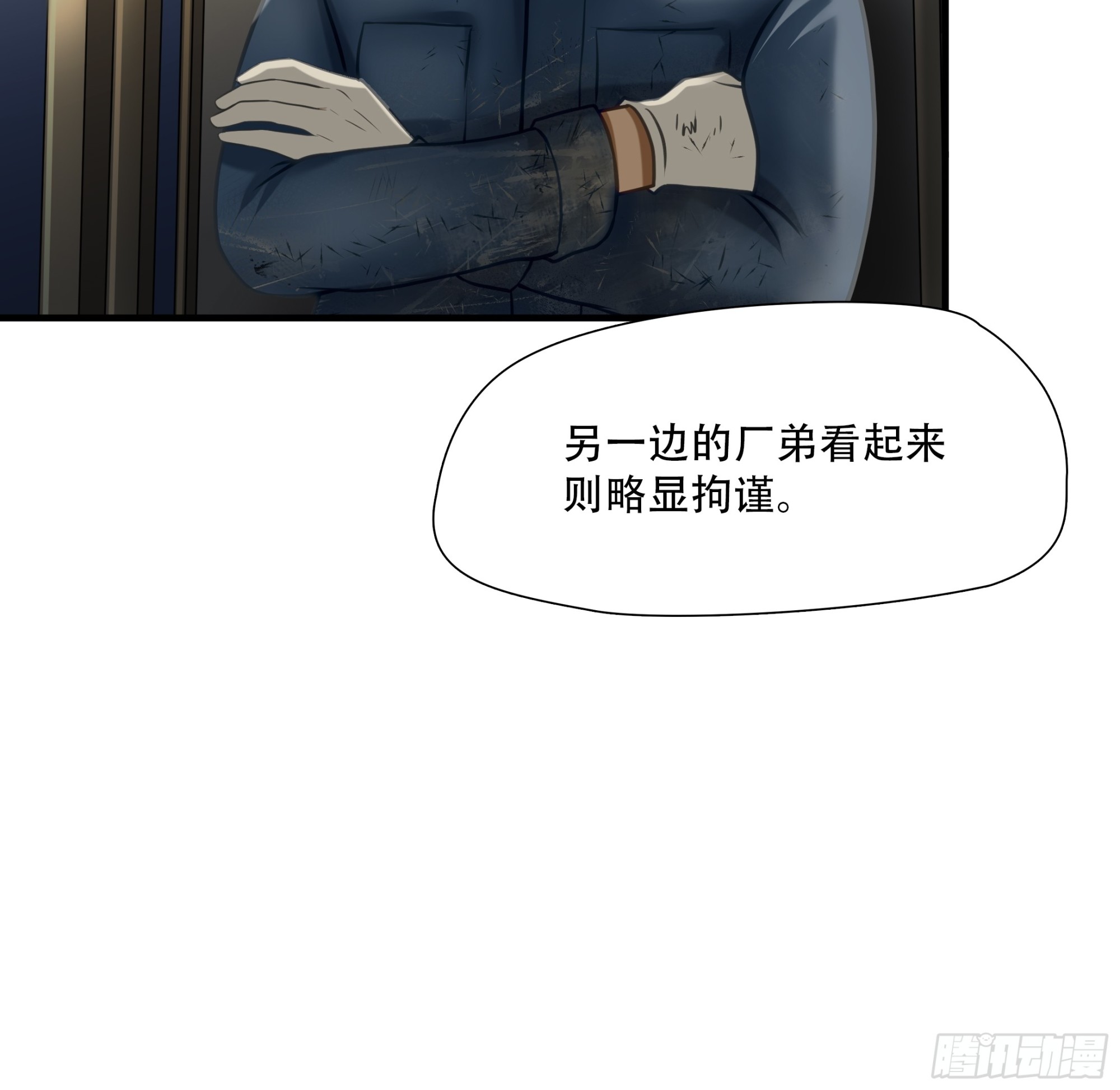 第八十话-第81话