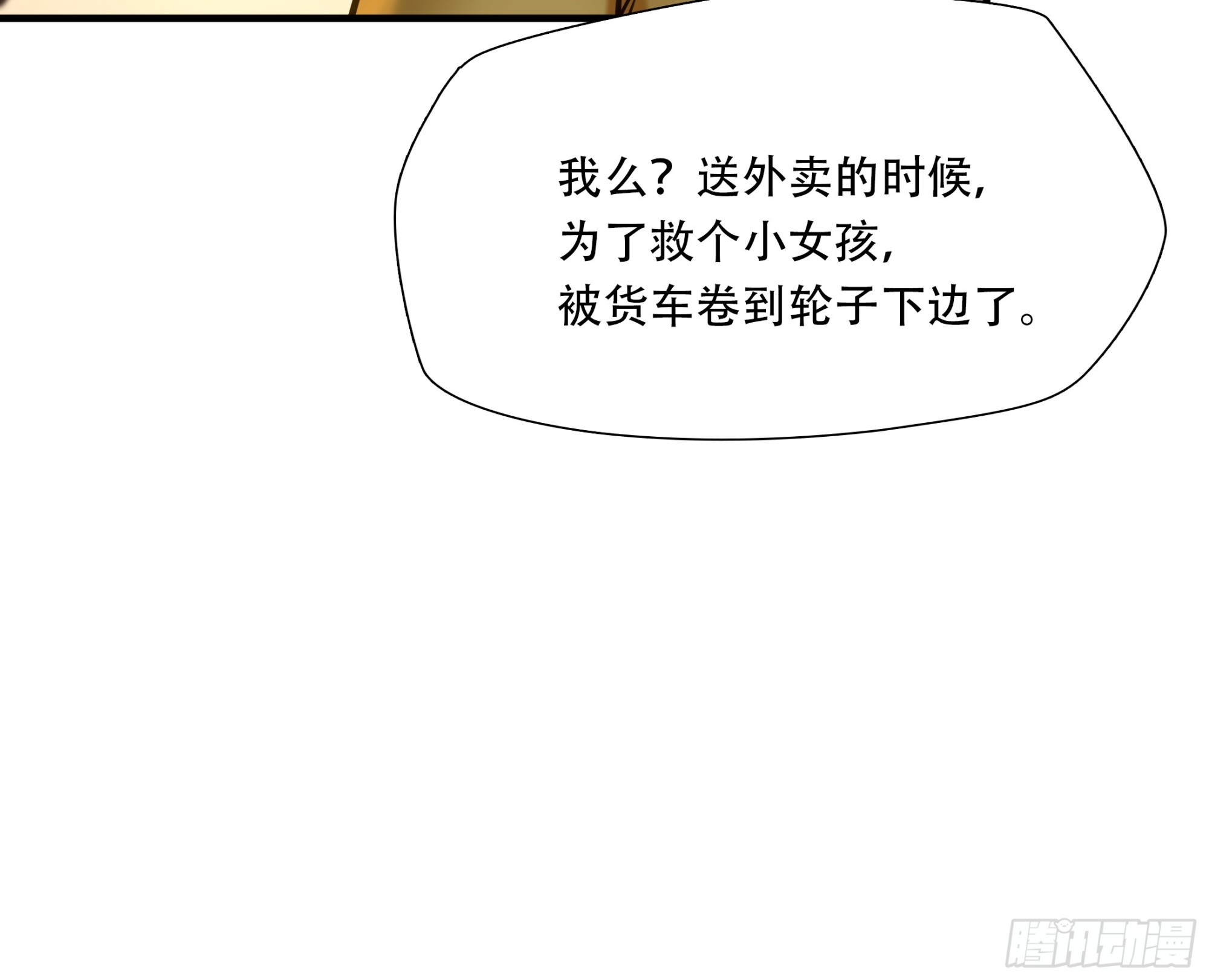 第八十二话-第103话