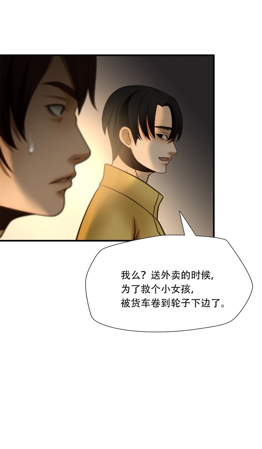 第82话 挣扎于深渊，战斗至死从不屈服-第83话