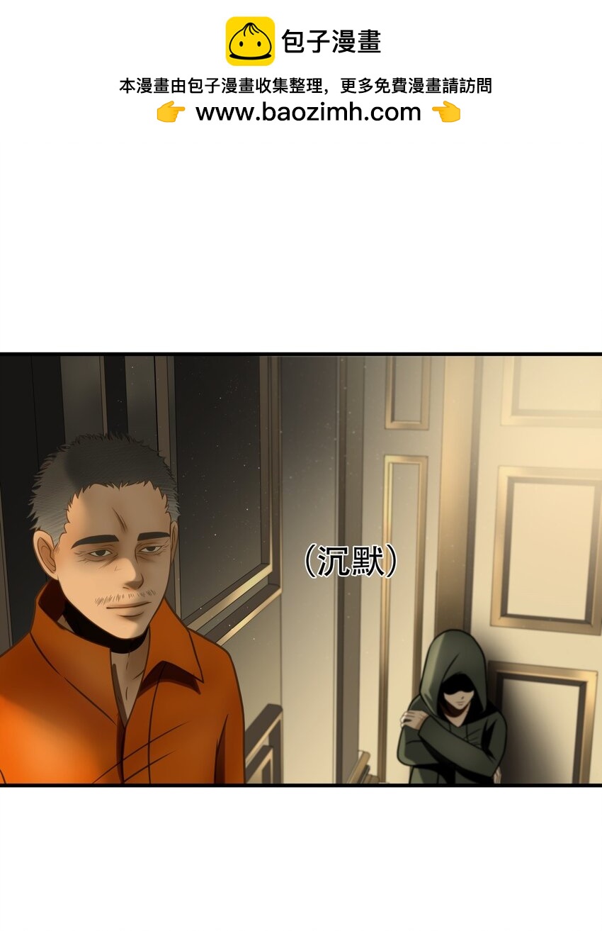 第82话 挣扎于深渊，战斗至死从不屈服-第83话