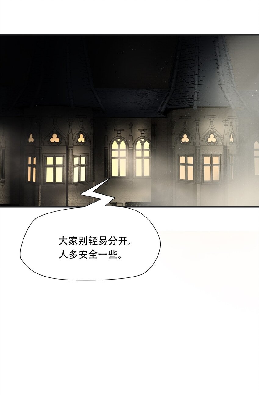 第82话 挣扎于深渊，战斗至死从不屈服-第83话