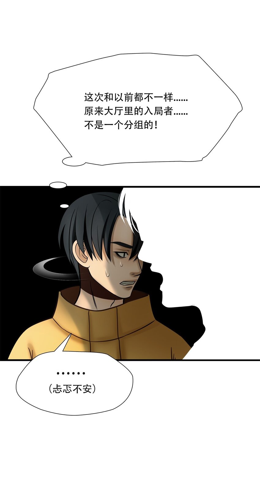 第84话 挣扎于深渊，战斗至死从不屈服-第85话