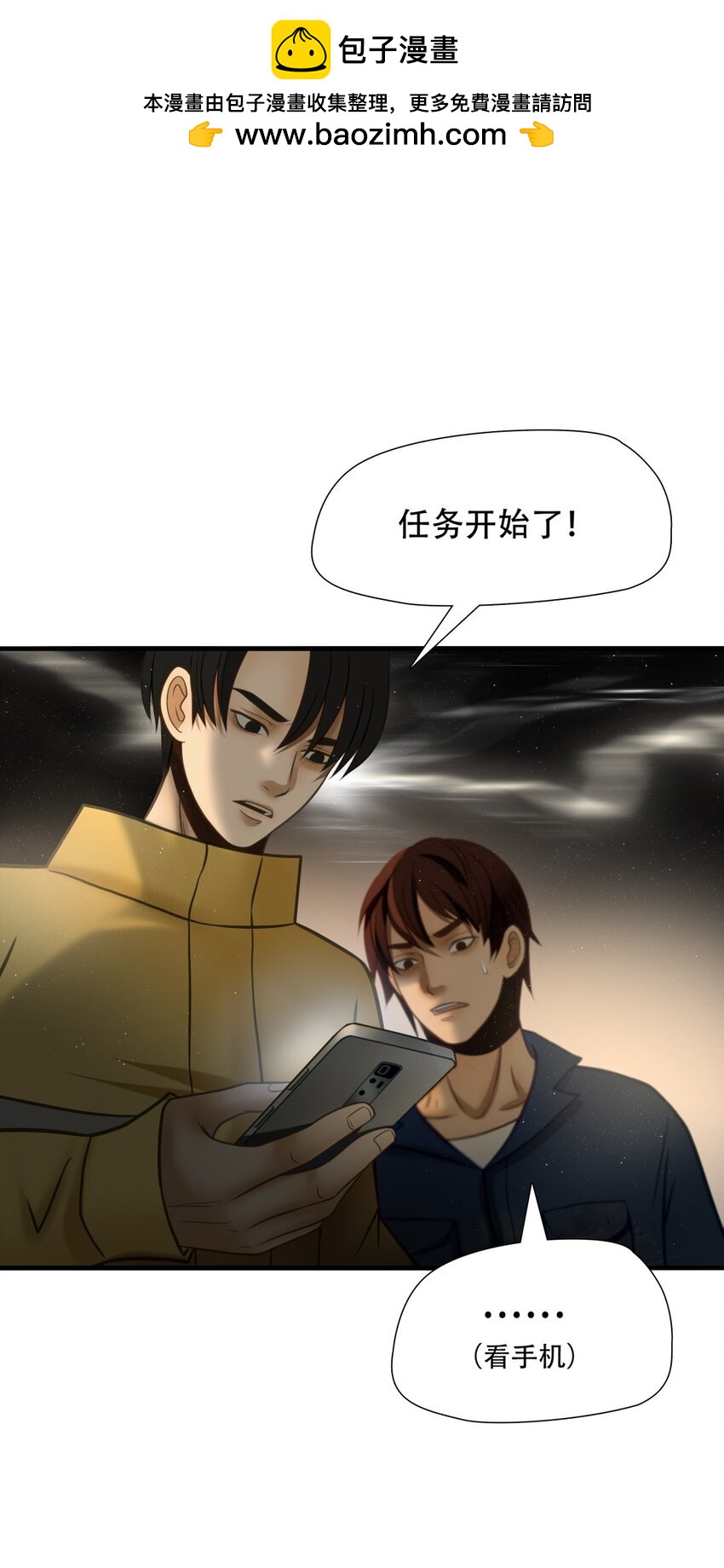 第84话 挣扎于深渊，战斗至死从不屈服-第85话