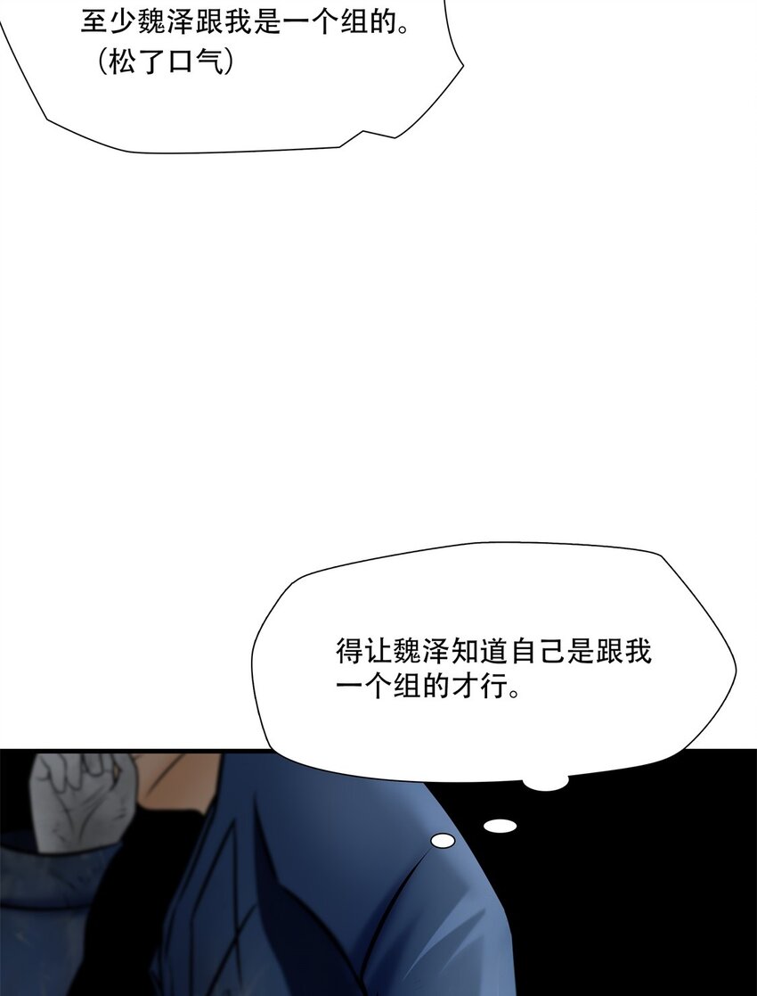 第84话 挣扎于深渊，战斗至死从不屈服-第85话