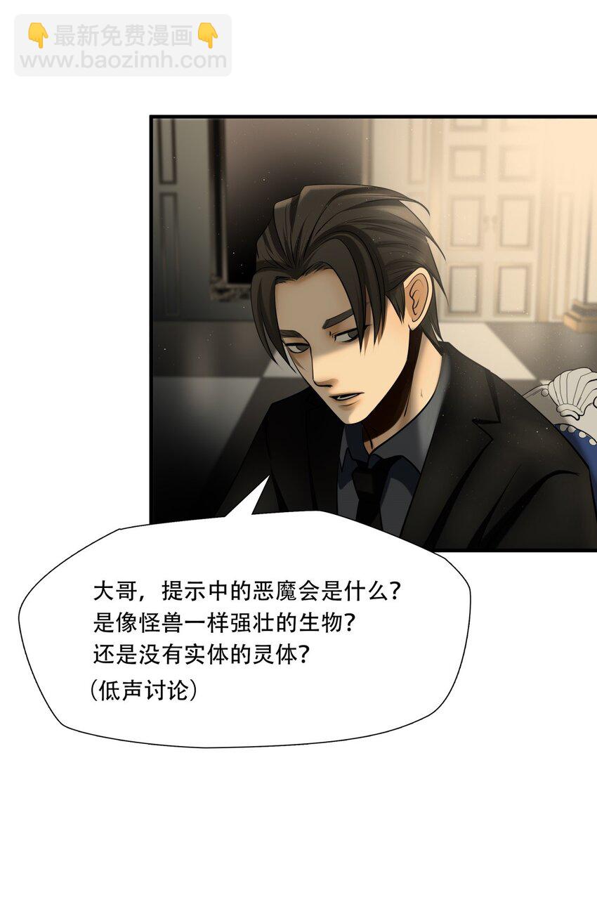 第84话 挣扎于深渊，战斗至死从不屈服-第85话