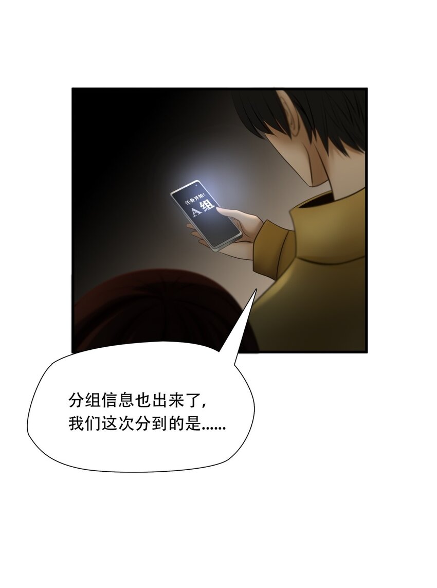 第84话 挣扎于深渊，战斗至死从不屈服-第85话