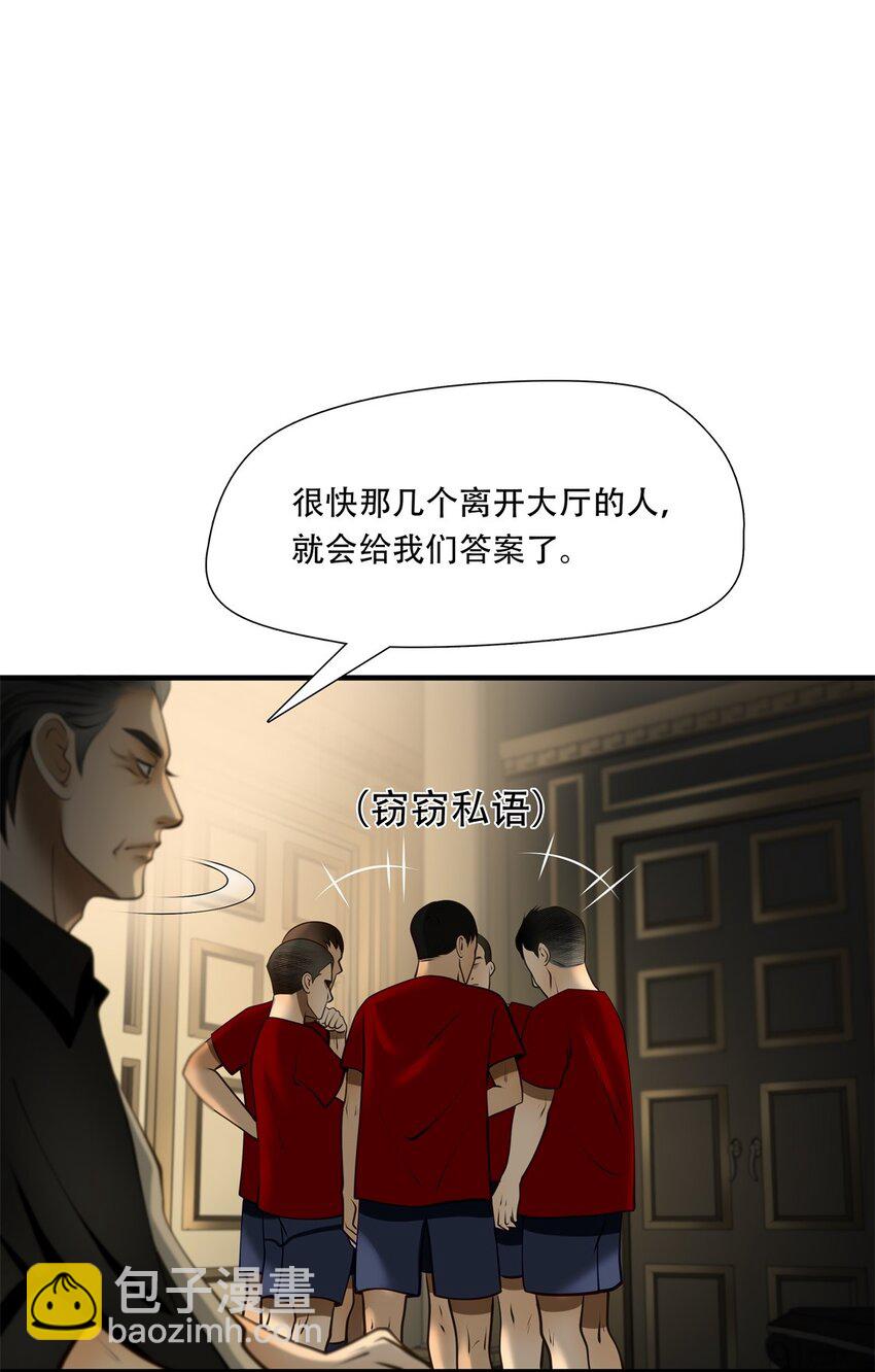 第84话 挣扎于深渊，战斗至死从不屈服-第85话