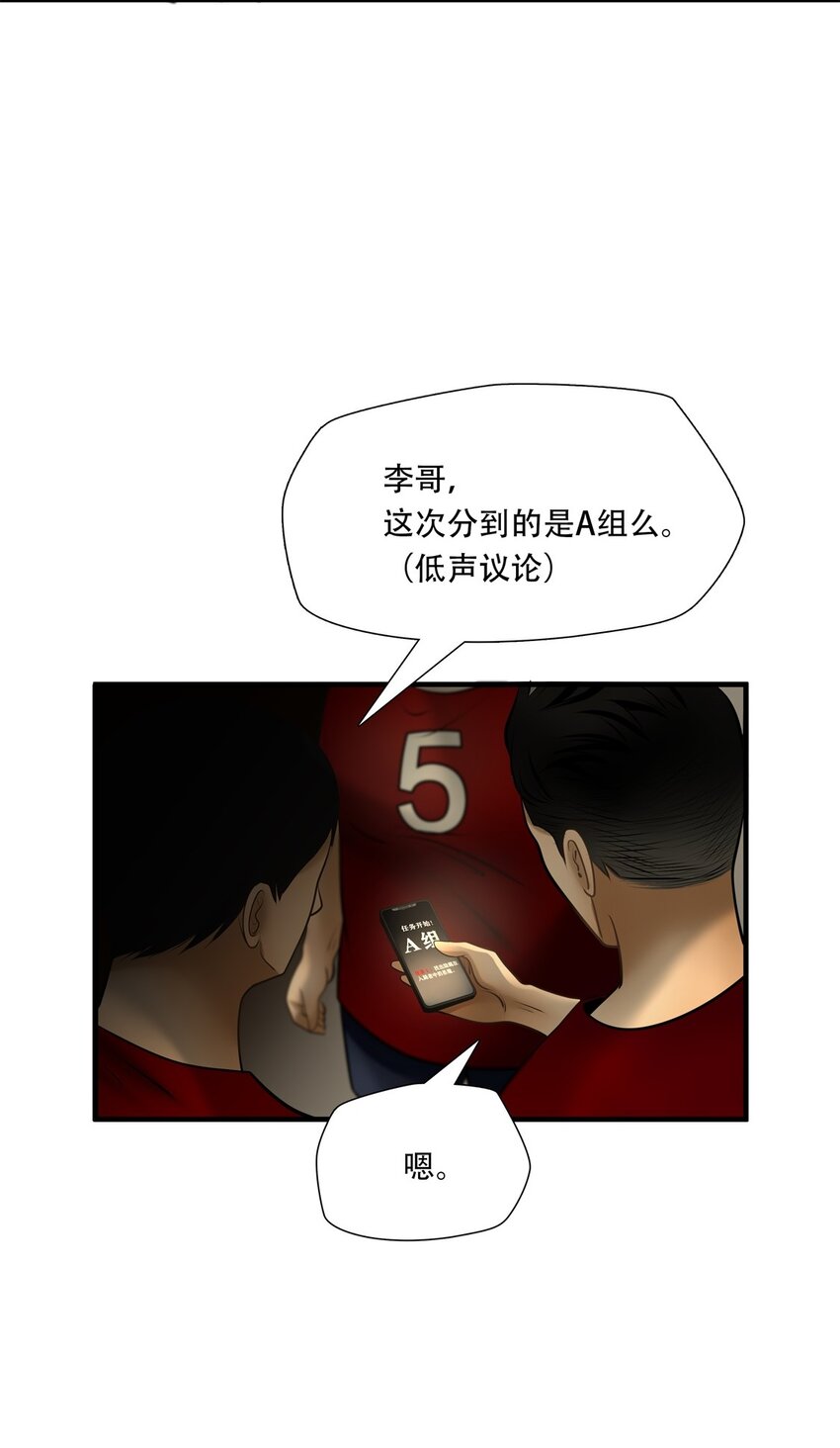 第84话 挣扎于深渊，战斗至死从不屈服-第85话