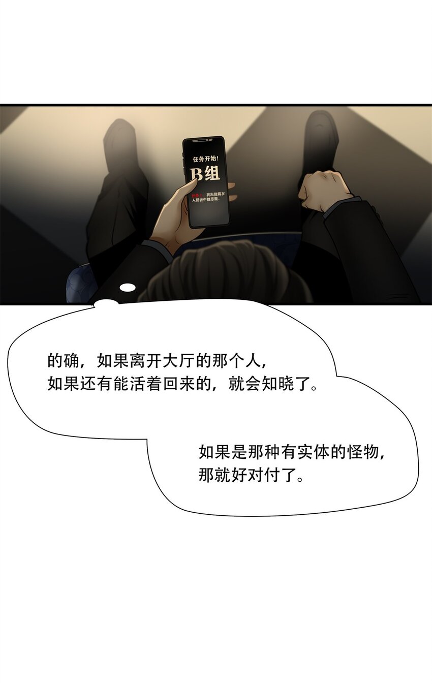 第84话 挣扎于深渊，战斗至死从不屈服-第85话