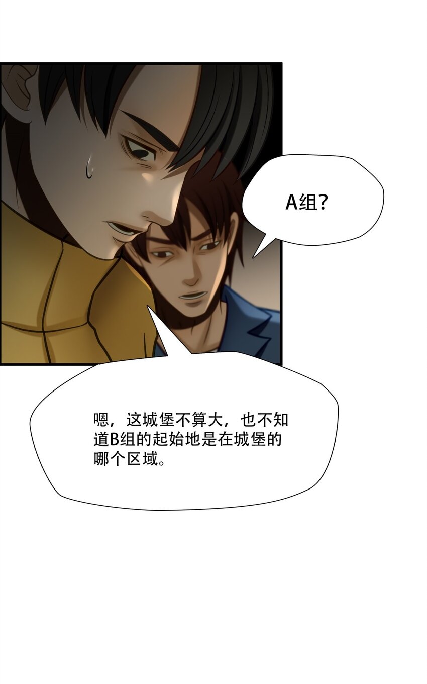 第84话 挣扎于深渊，战斗至死从不屈服-第85话