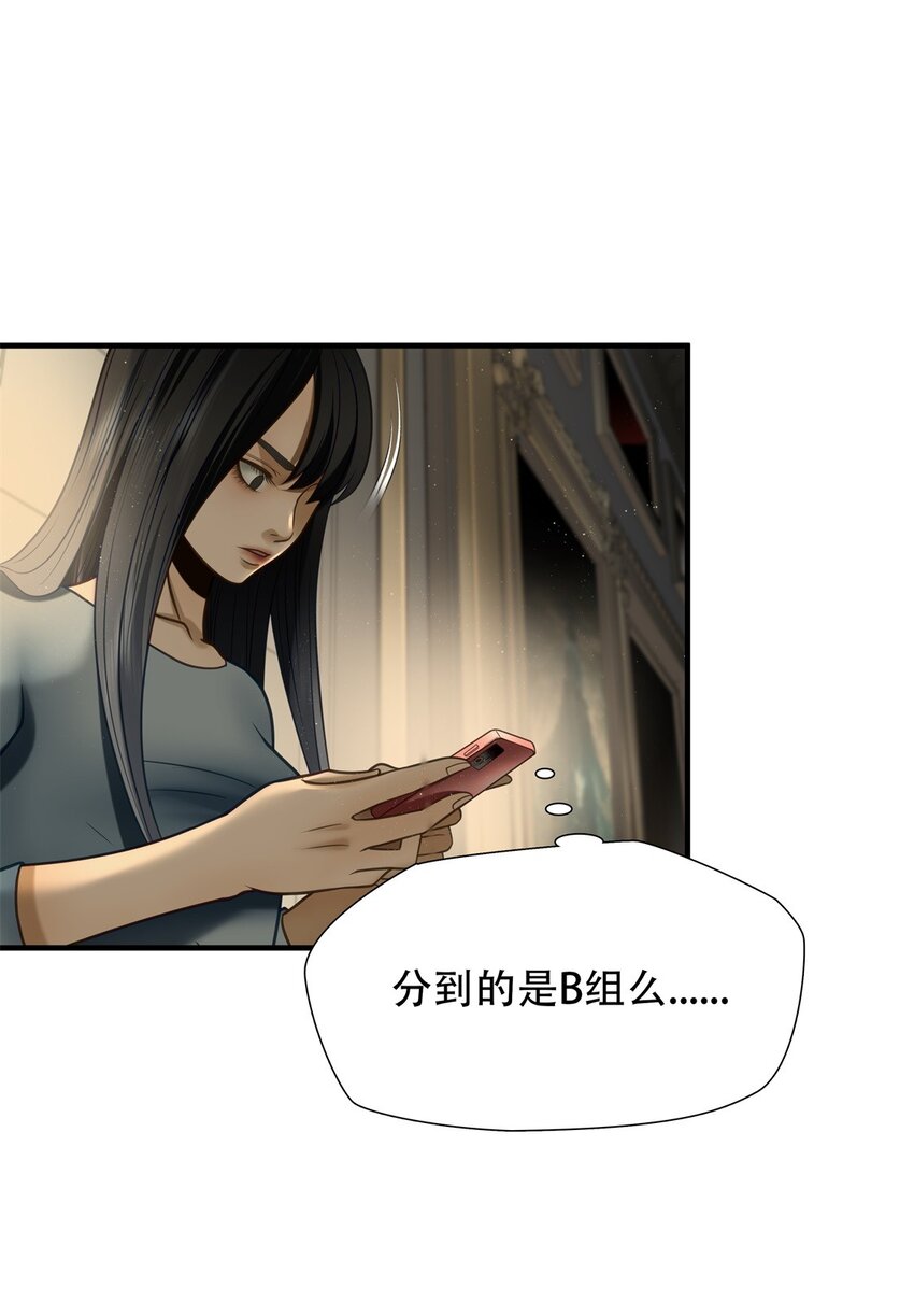 第84话 挣扎于深渊，战斗至死从不屈服-第85话