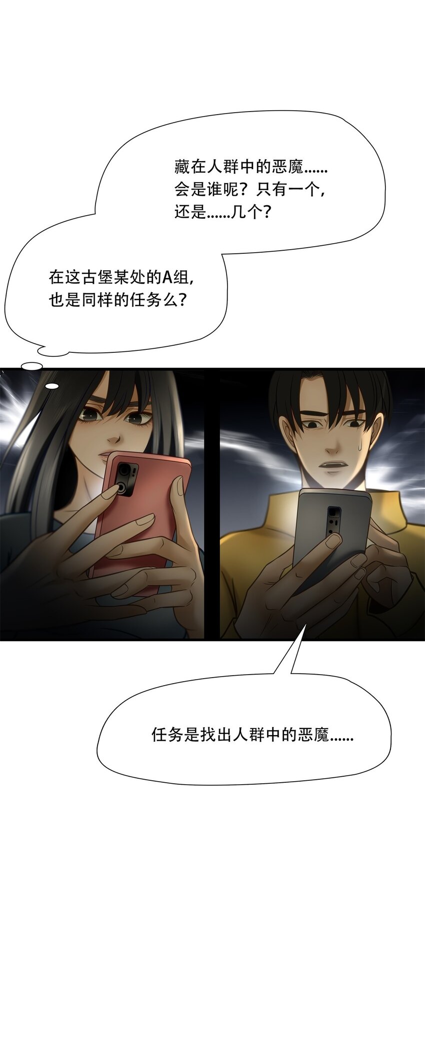 第84话 挣扎于深渊，战斗至死从不屈服-第85话