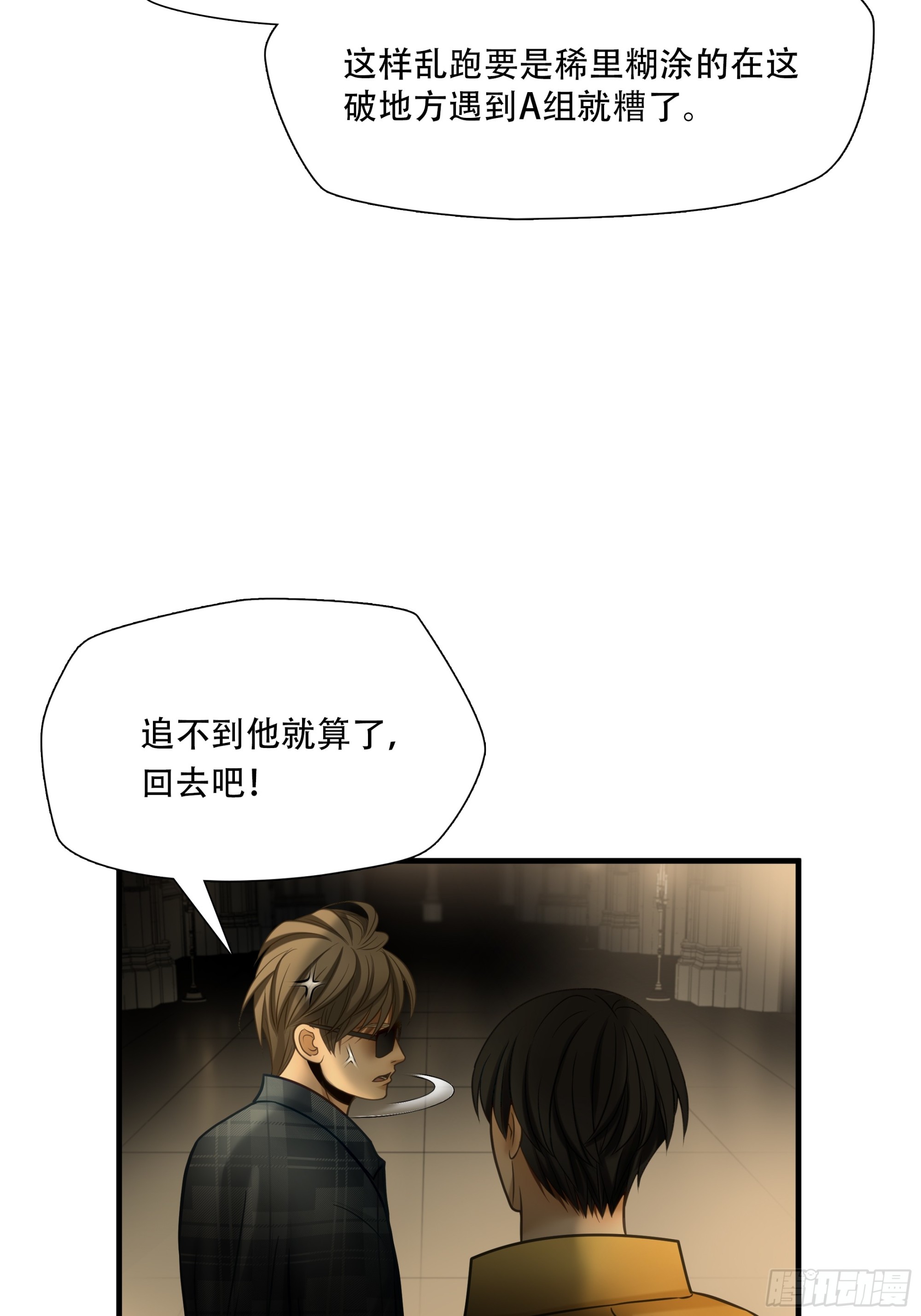 第八十四话-第105话