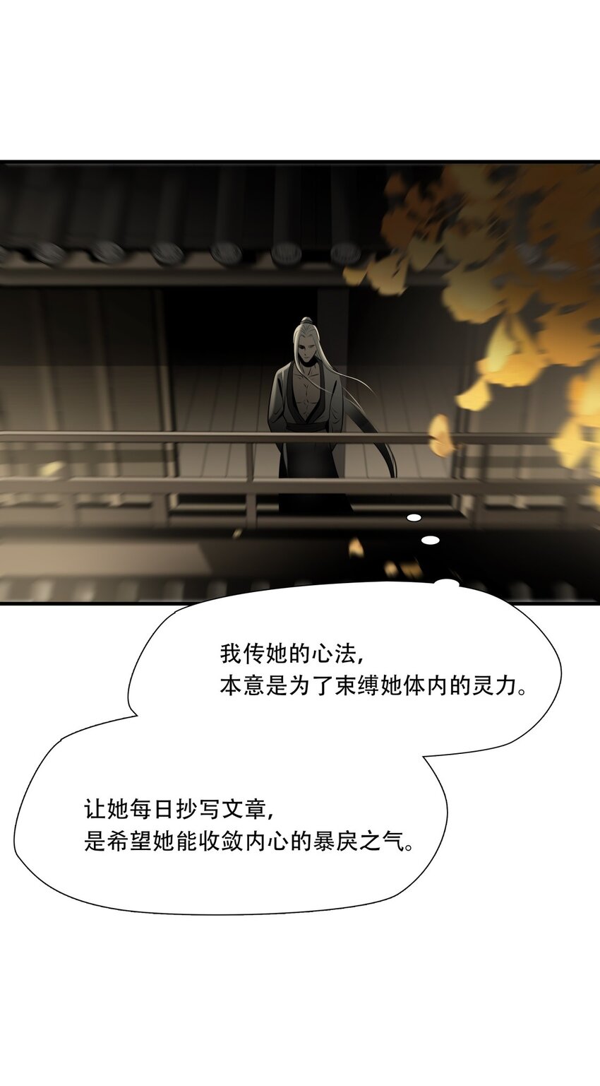 第86话 挣扎于深渊，战斗至死从不屈服-第87话