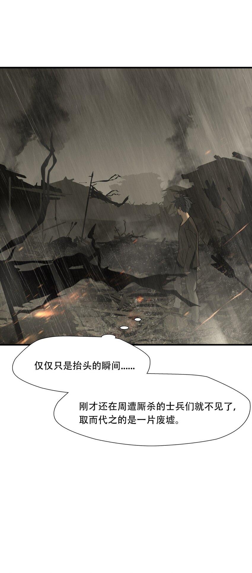第86话 挣扎于深渊，战斗至死从不屈服-第87话