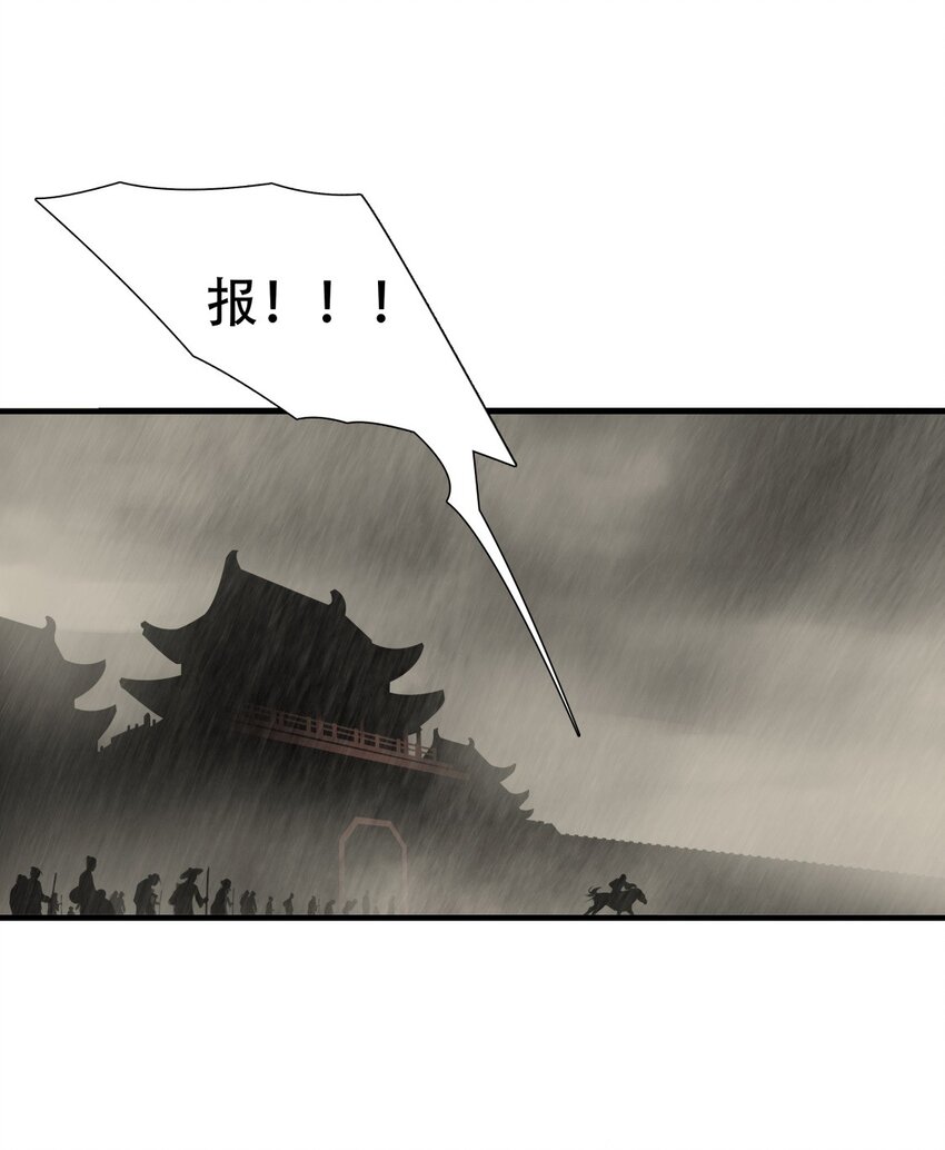 第86话 挣扎于深渊，战斗至死从不屈服-第87话