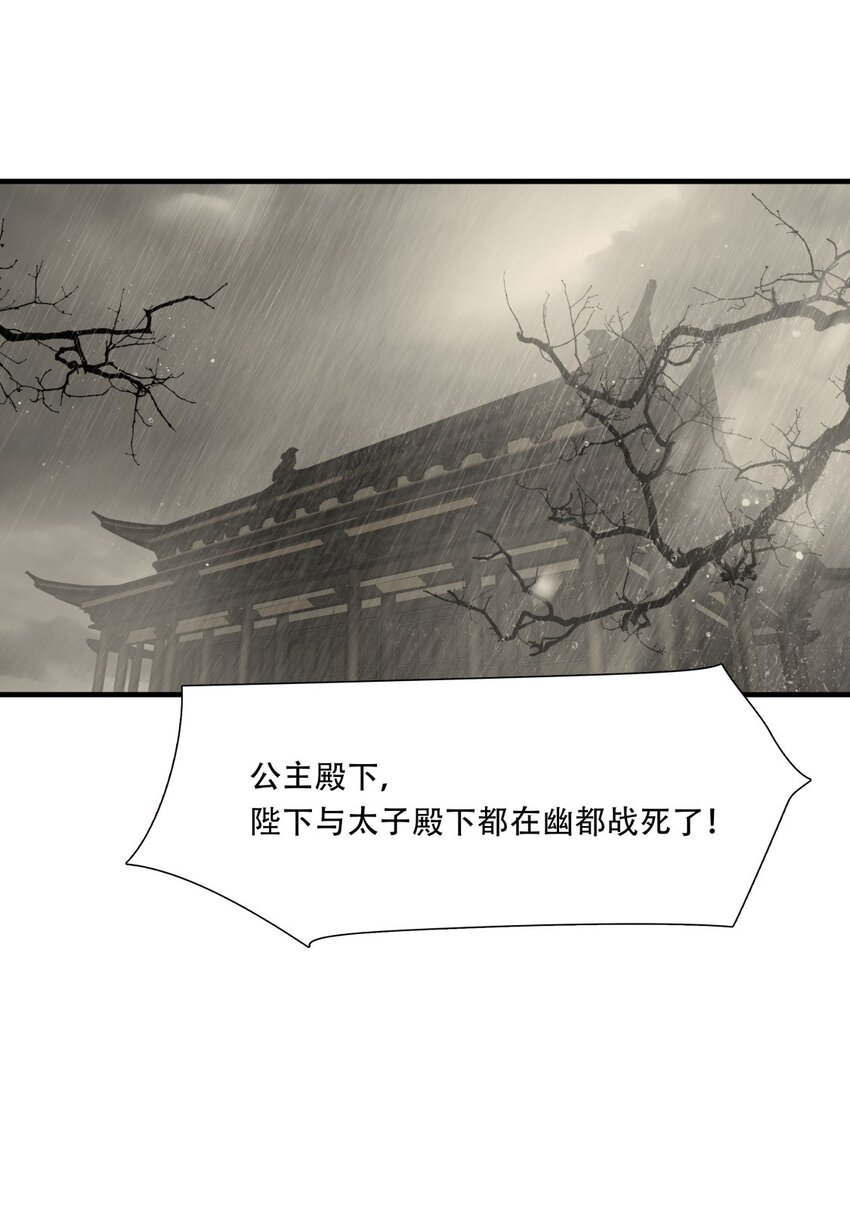 第86话 挣扎于深渊，战斗至死从不屈服-第87话