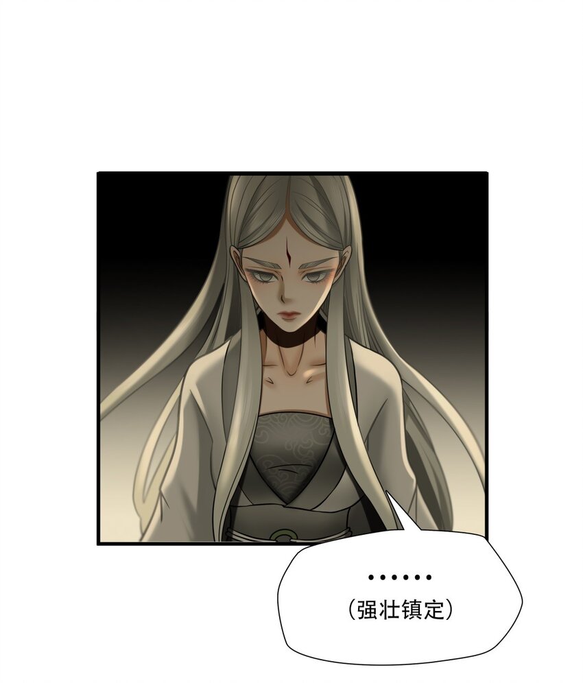 第86话 挣扎于深渊，战斗至死从不屈服-第87话