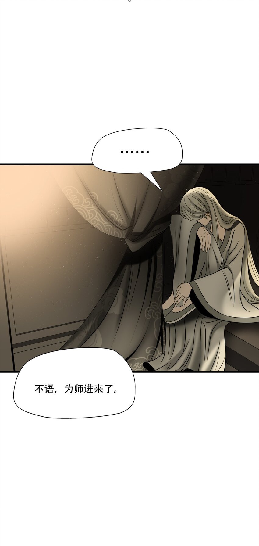 第86话 挣扎于深渊，战斗至死从不屈服-第87话