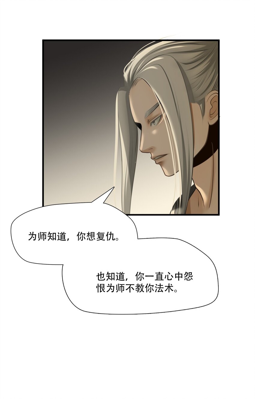 第86话 挣扎于深渊，战斗至死从不屈服-第87话
