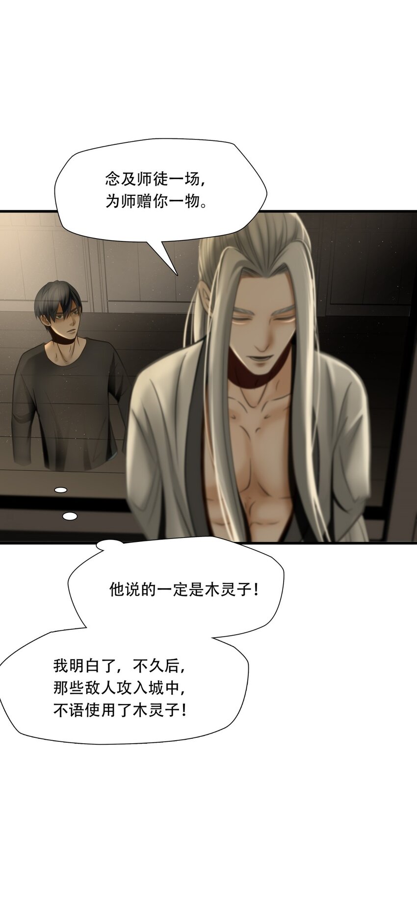 第86话 挣扎于深渊，战斗至死从不屈服-第87话