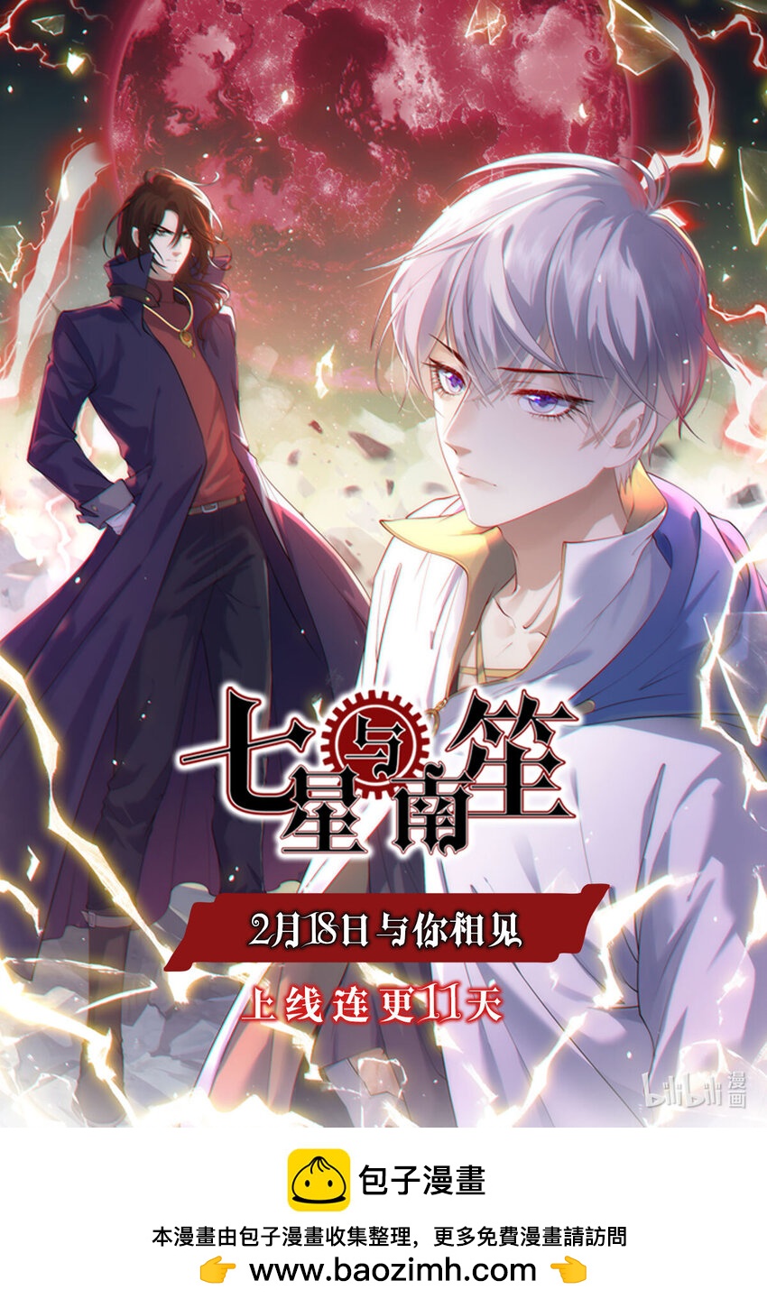 第86话 挣扎于深渊，战斗至死从不屈服-第87话