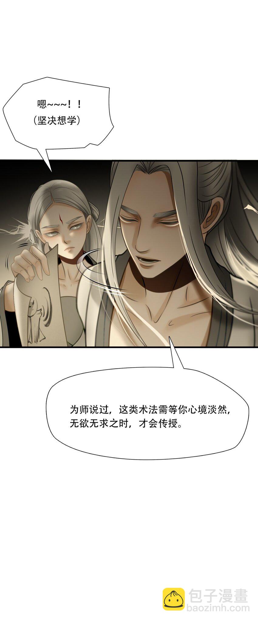 第86话 挣扎于深渊，战斗至死从不屈服-第87话