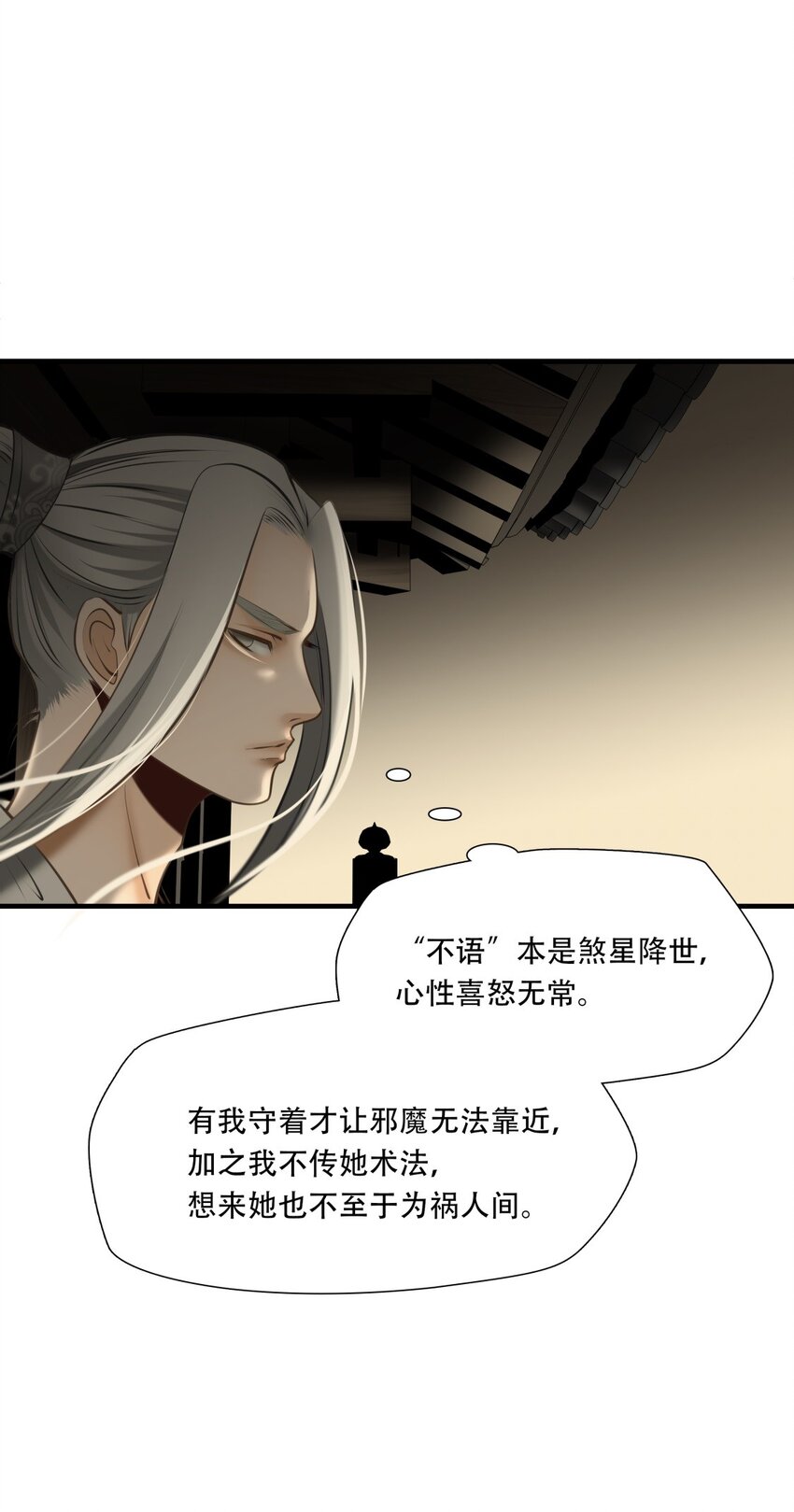 第86话 挣扎于深渊，战斗至死从不屈服-第87话