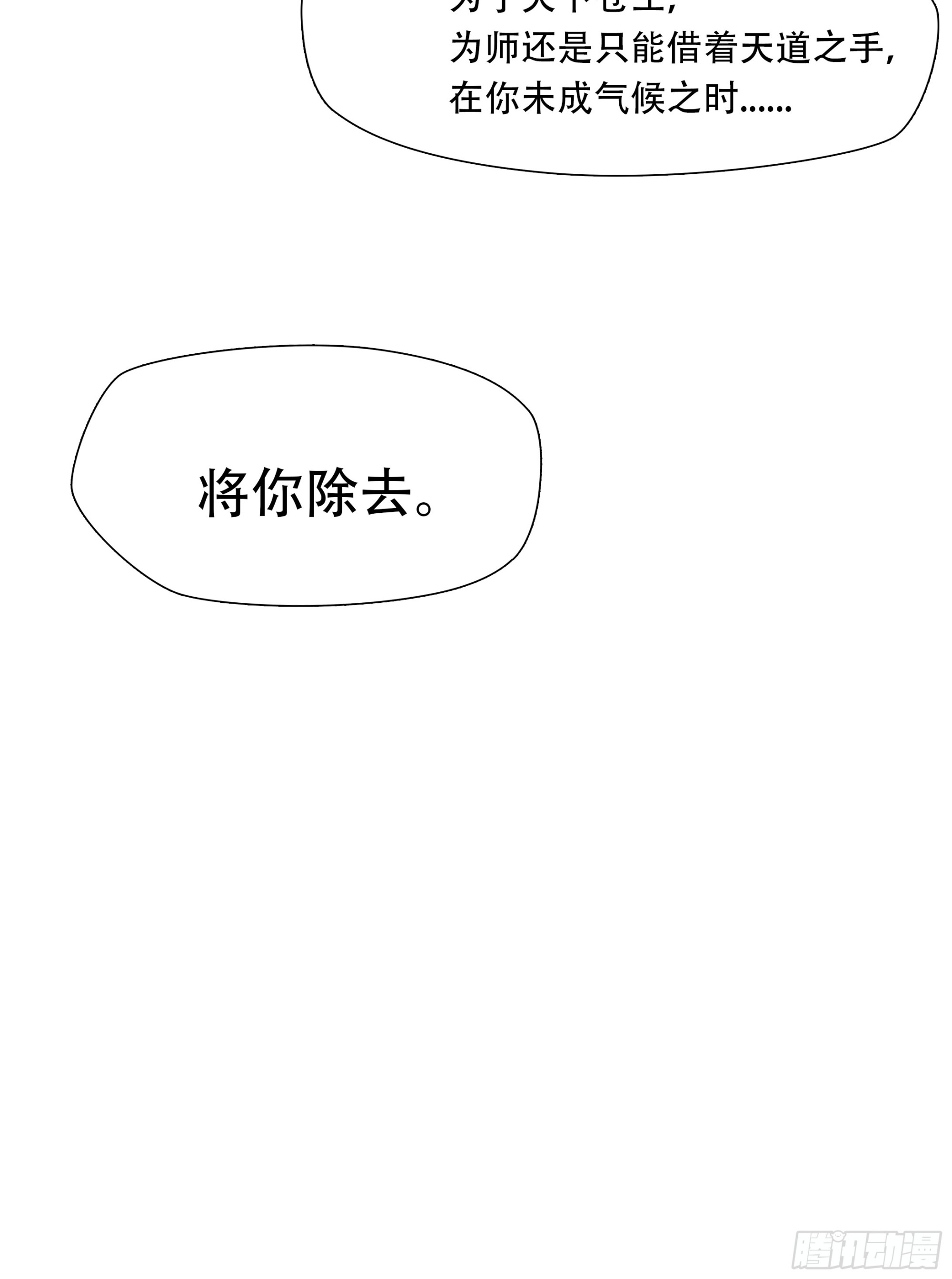 第八十六话-第107话