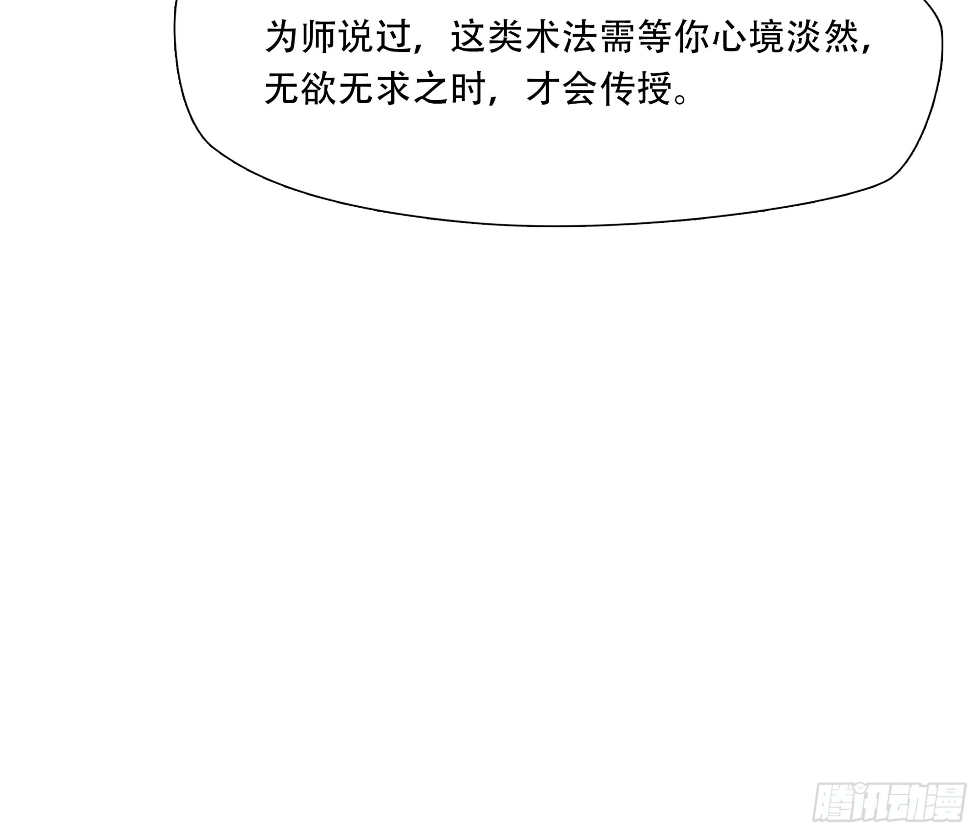 第八十六话-第107话
