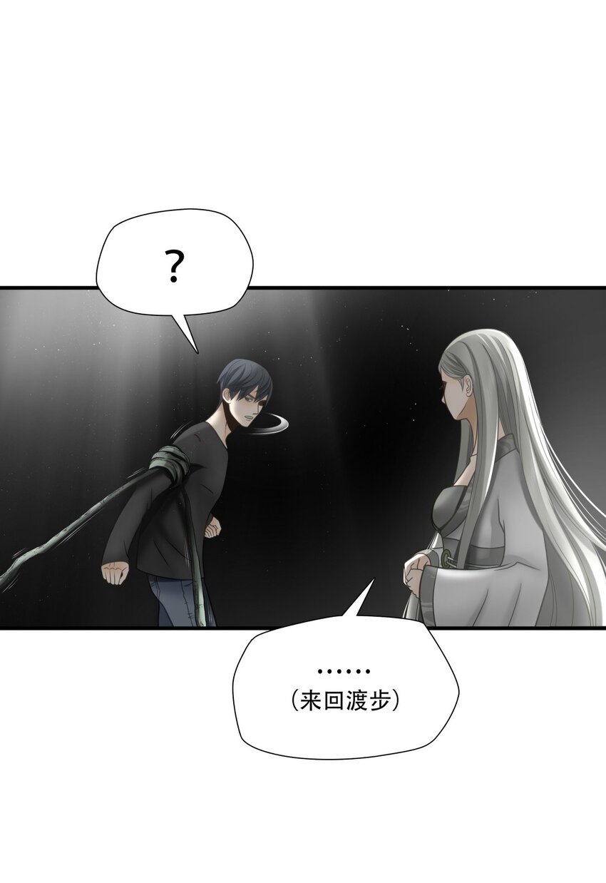 第88话 挣扎于深渊，战斗至死从不屈服-第89话