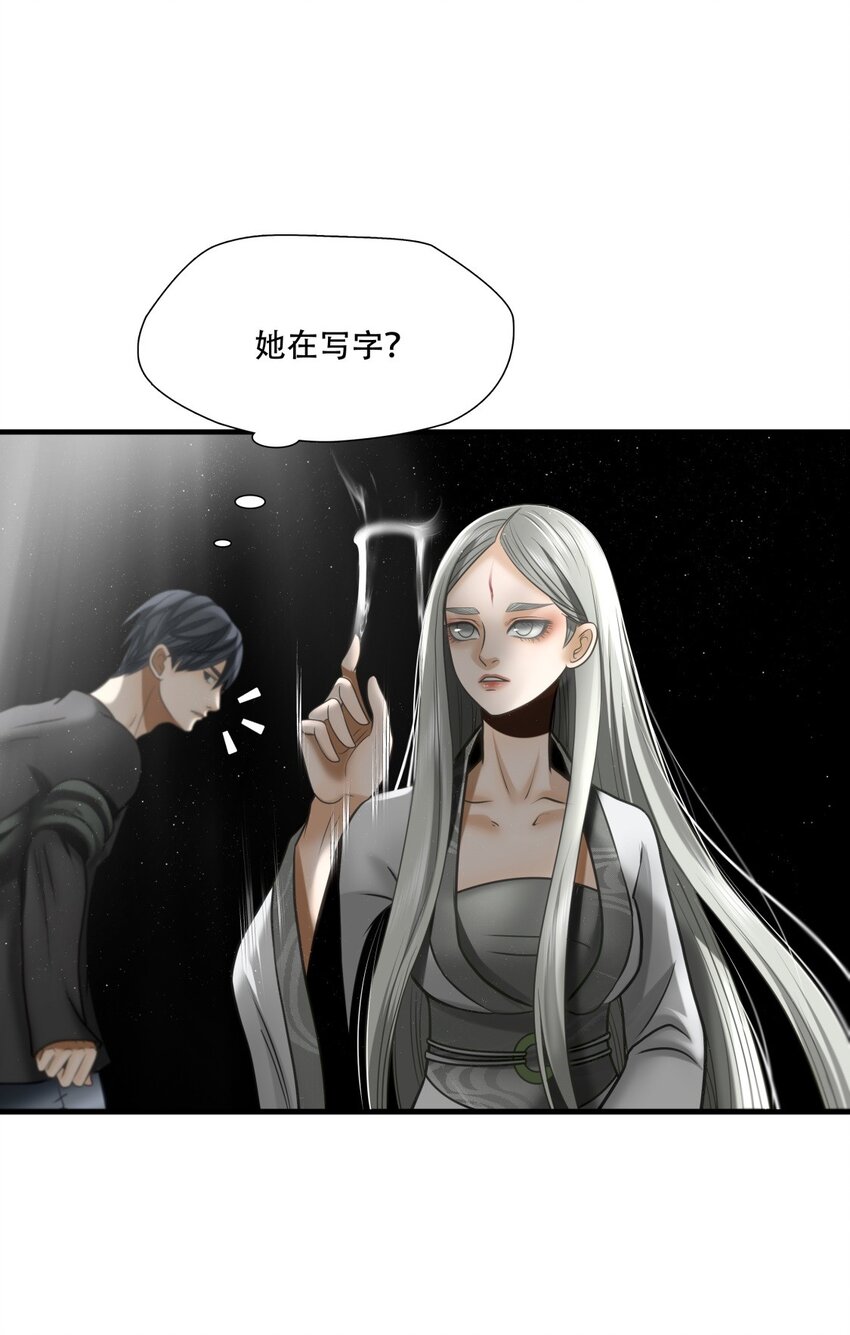 第88话 挣扎于深渊，战斗至死从不屈服-第89话