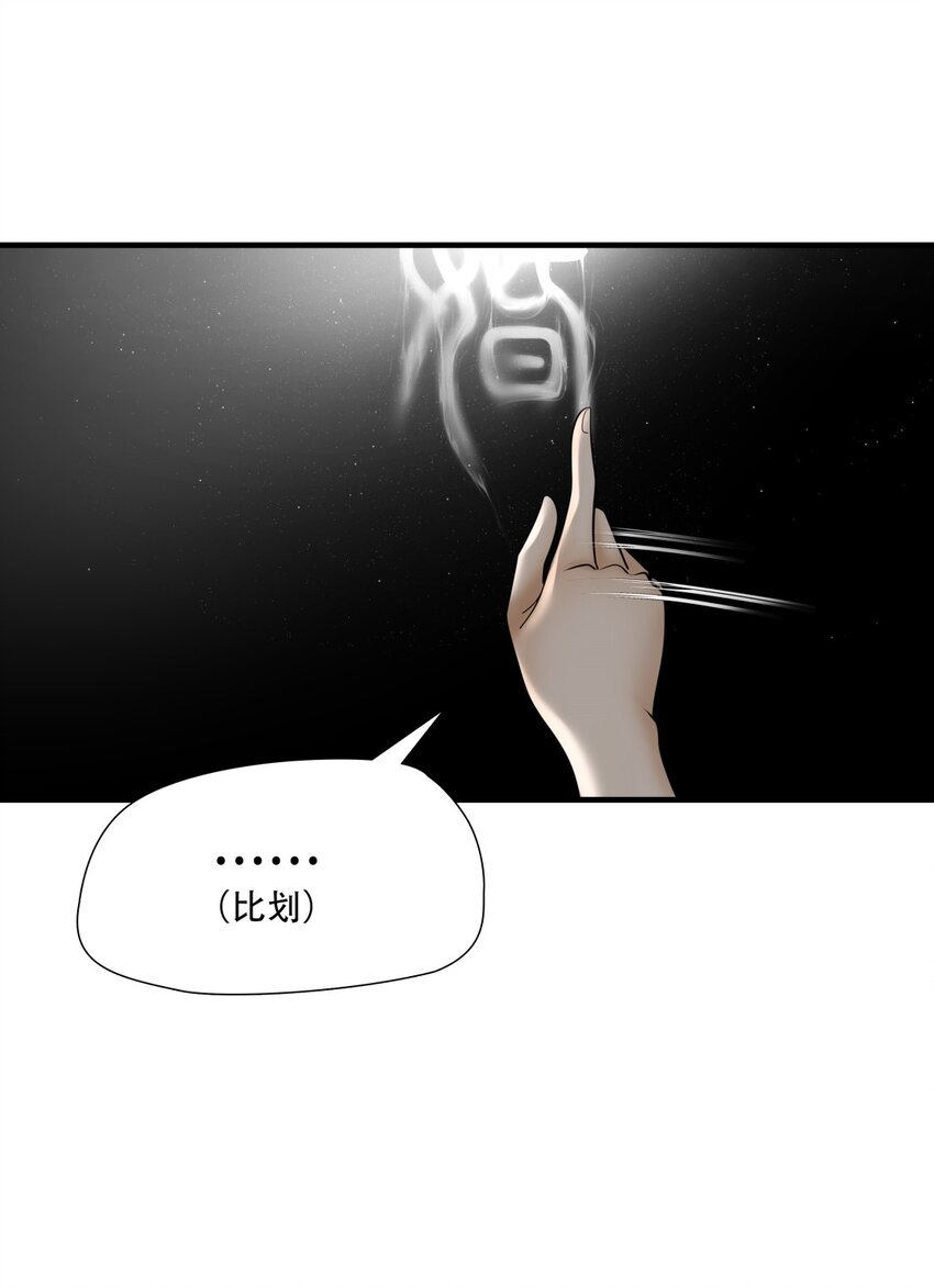 第88话 挣扎于深渊，战斗至死从不屈服-第89话