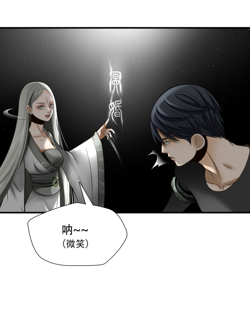 第88话 挣扎于深渊，战斗至死从不屈服-第89话
