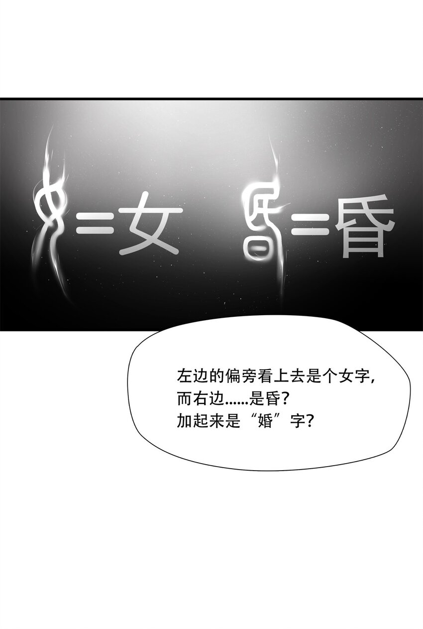 第88话 挣扎于深渊，战斗至死从不屈服-第89话