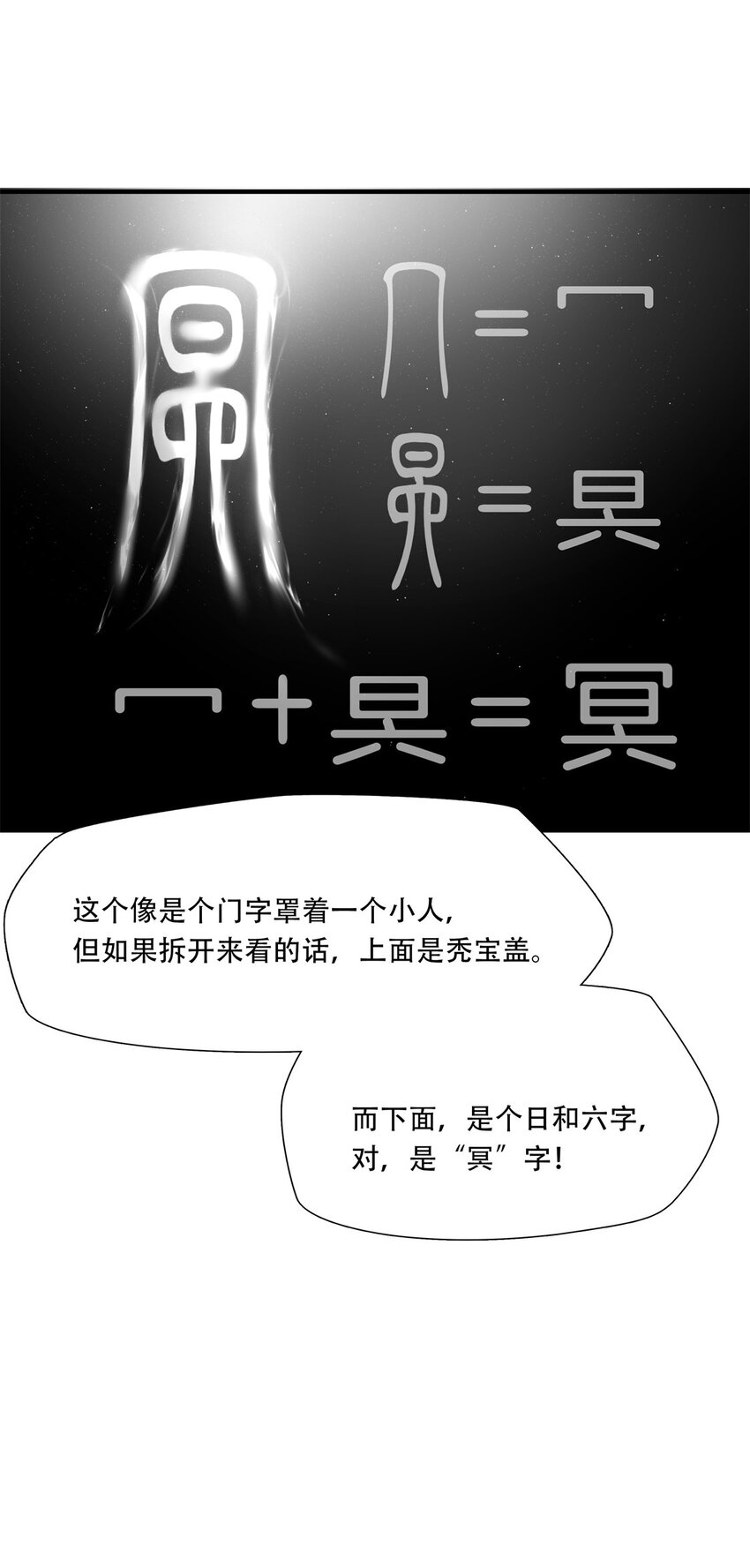 第88话 挣扎于深渊，战斗至死从不屈服-第89话