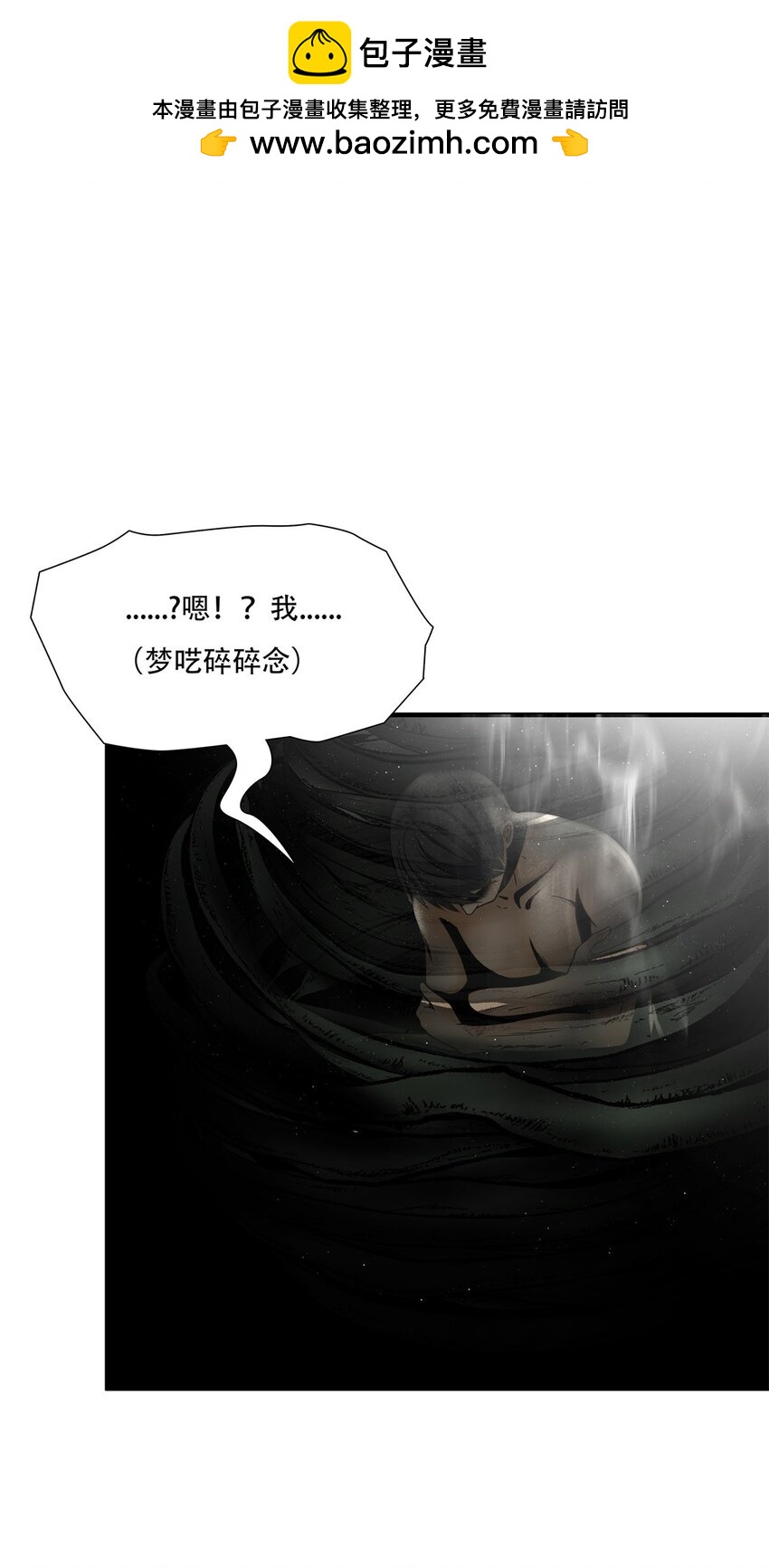 第88话 挣扎于深渊，战斗至死从不屈服-第89话