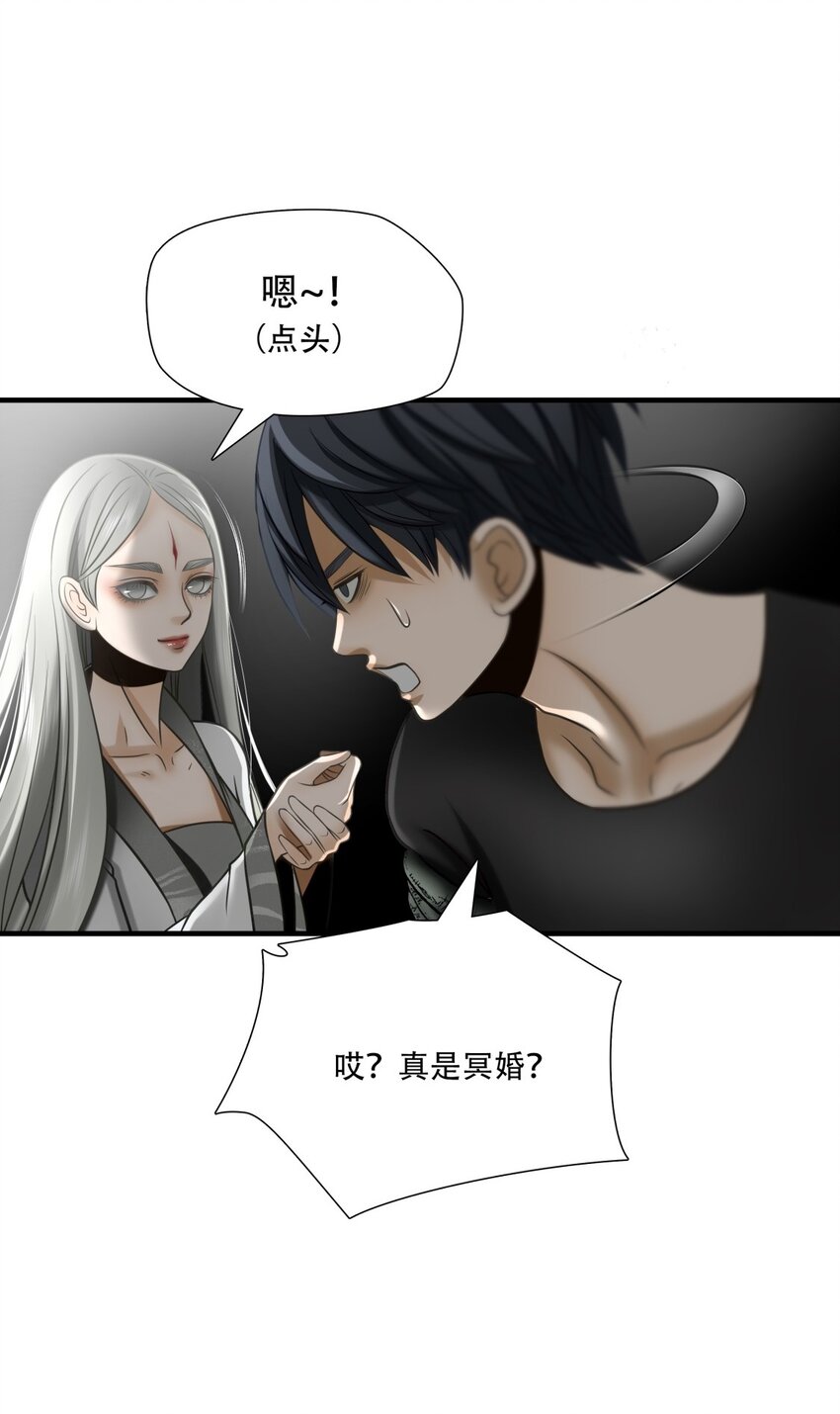 第88话 挣扎于深渊，战斗至死从不屈服-第89话