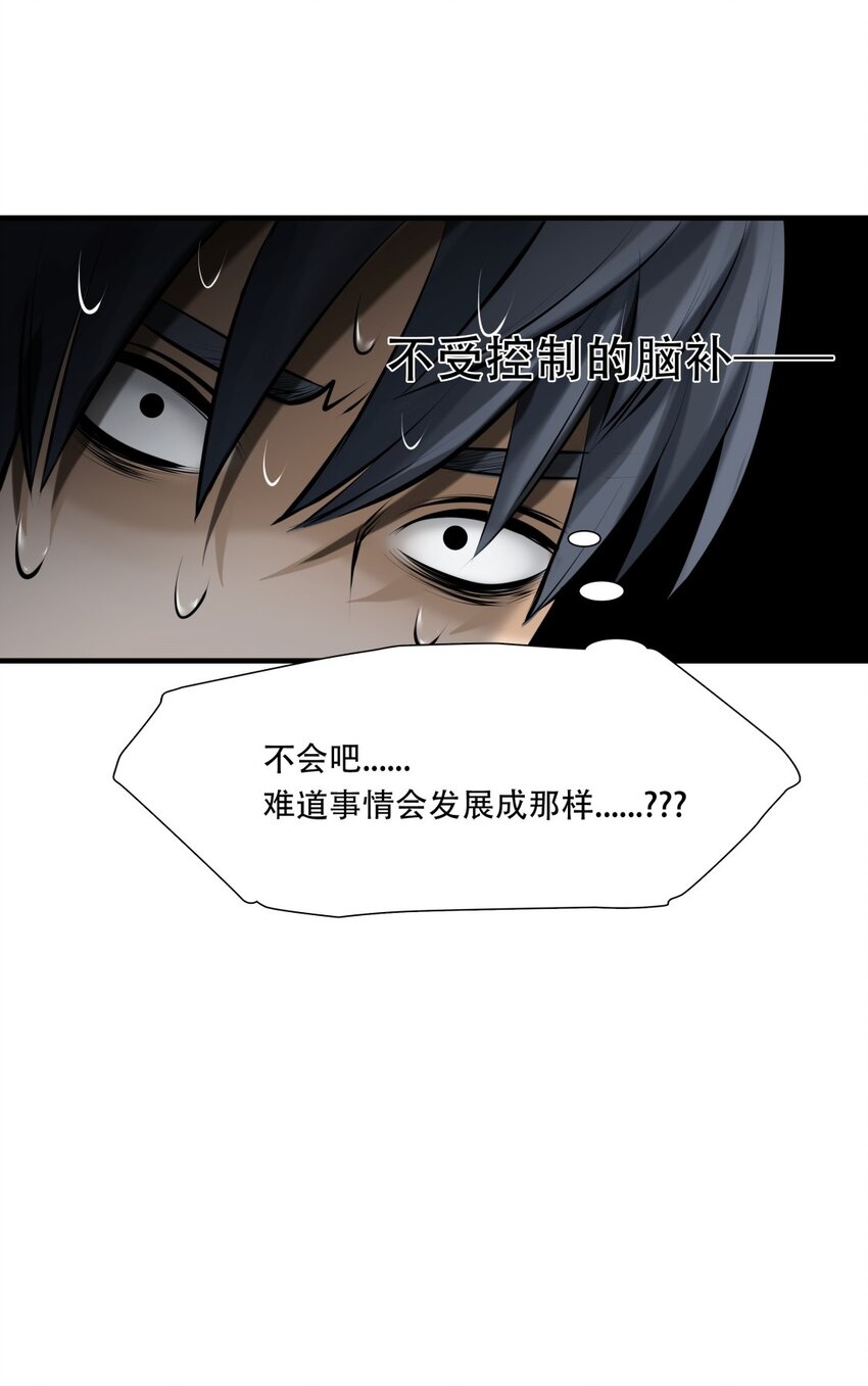 第88话 挣扎于深渊，战斗至死从不屈服-第89话