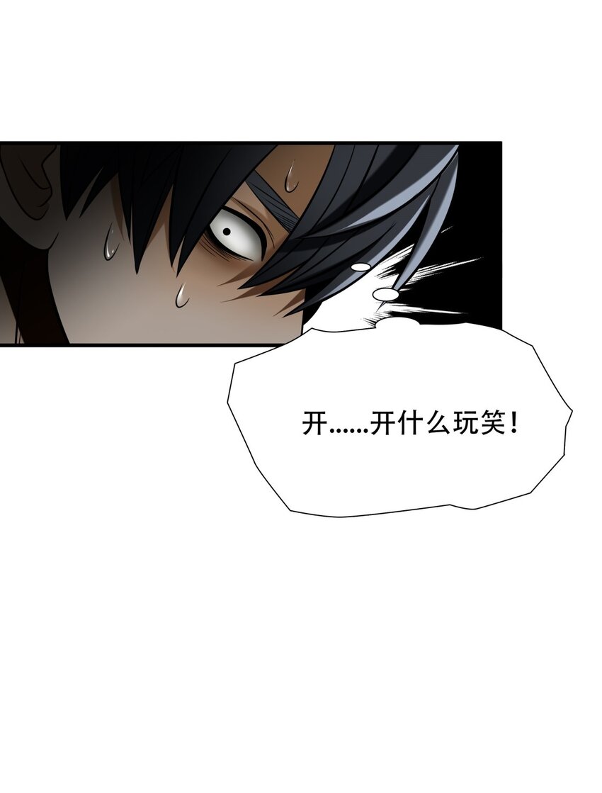 第88话 挣扎于深渊，战斗至死从不屈服-第89话