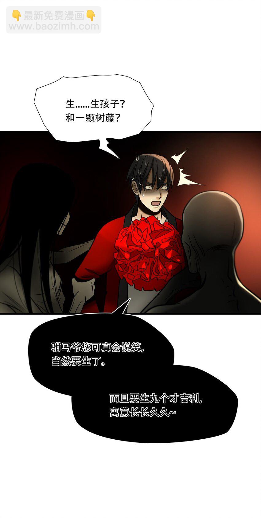 第88话 挣扎于深渊，战斗至死从不屈服-第89话