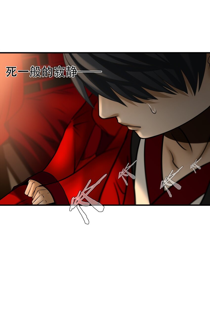 第88话 挣扎于深渊，战斗至死从不屈服-第89话