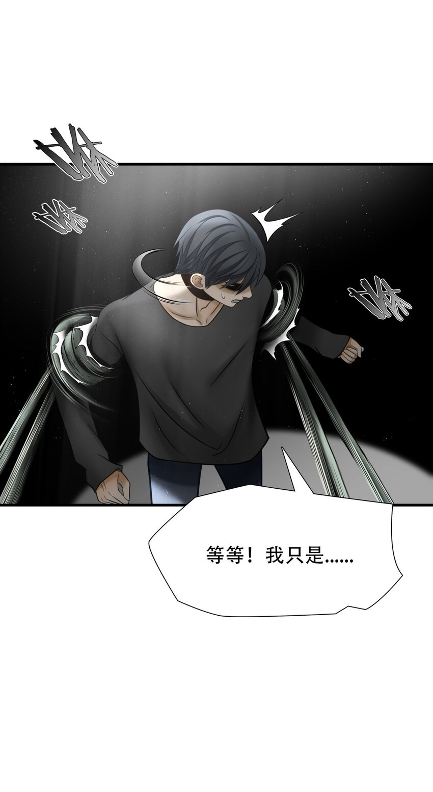 第88话 挣扎于深渊，战斗至死从不屈服-第89话