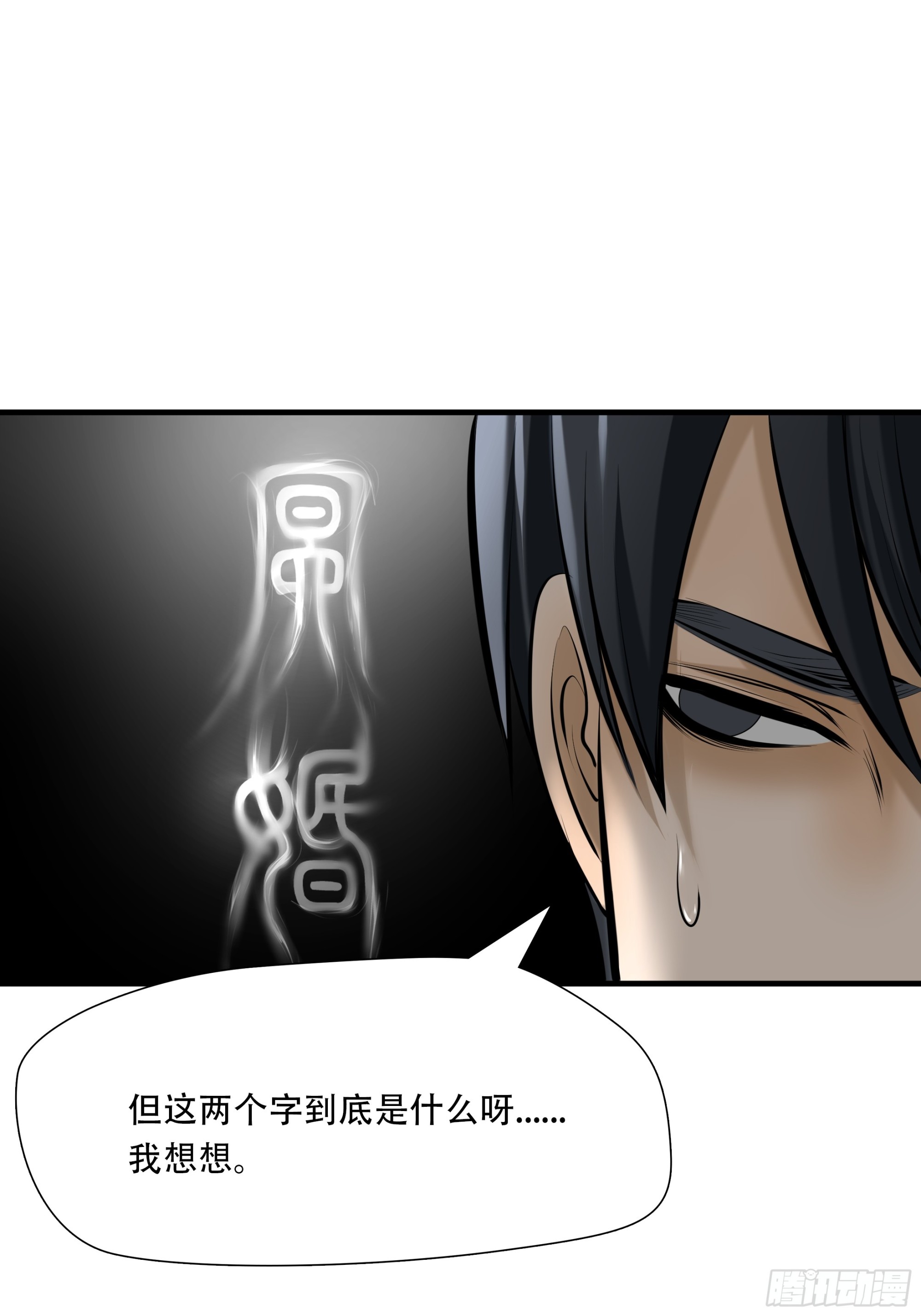 第八十八话-第109话