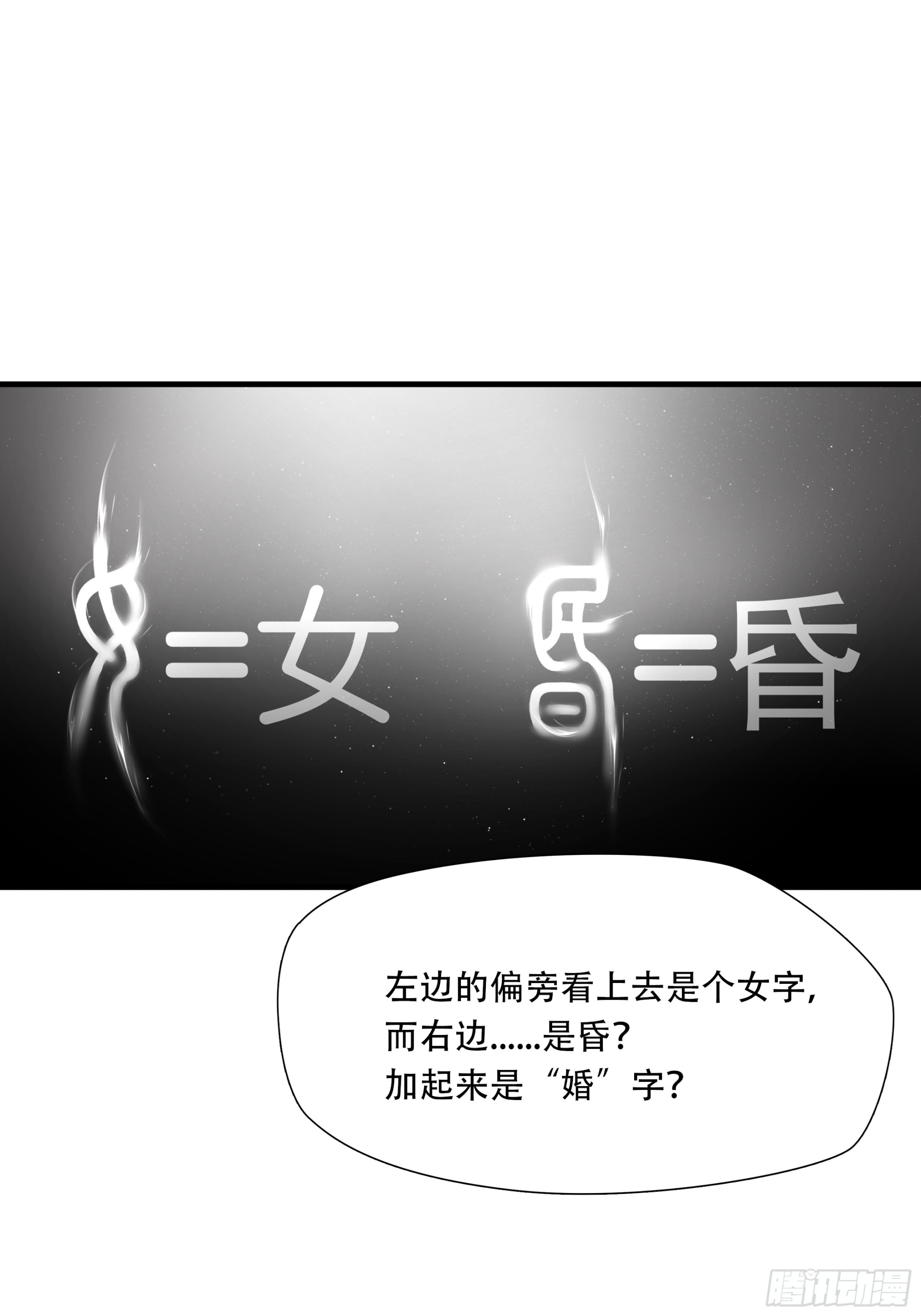 第八十八话-第109话